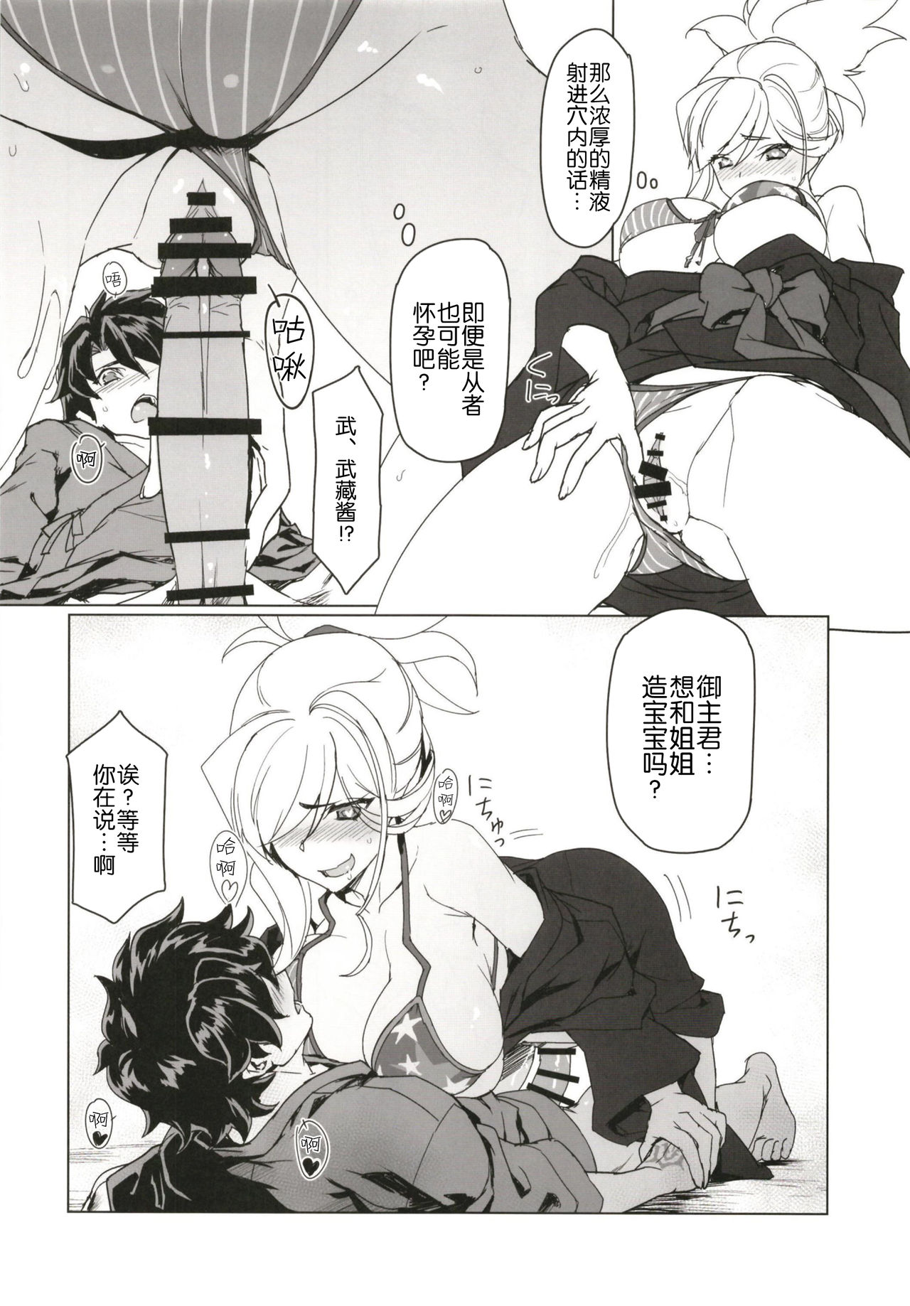 [日本漫画] MOE 单本,巨乳大奶,露出#[22P]-8