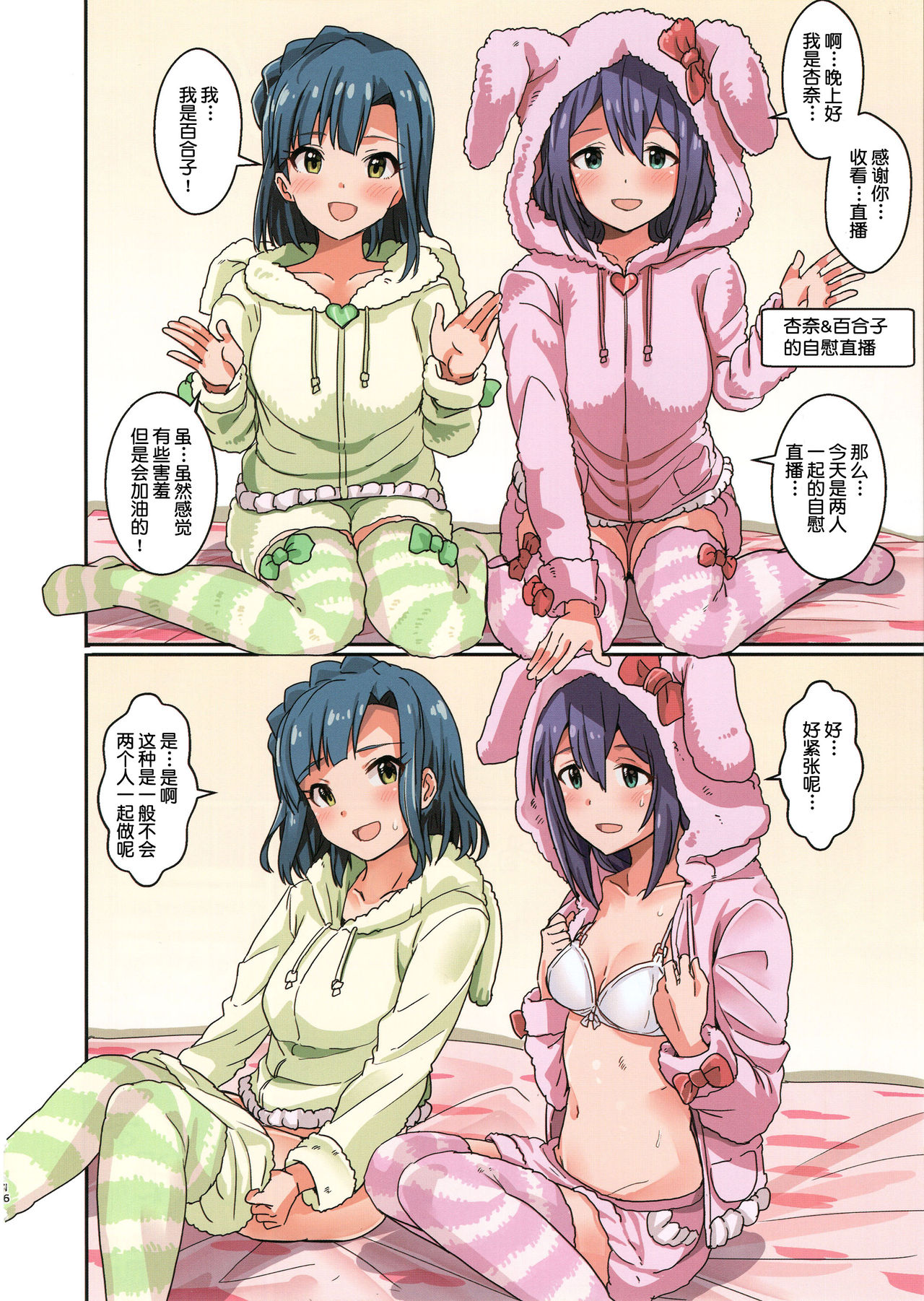[日本漫画] Milli Ero 04 单本,正太控,萝莉,女学生#[48P]-15