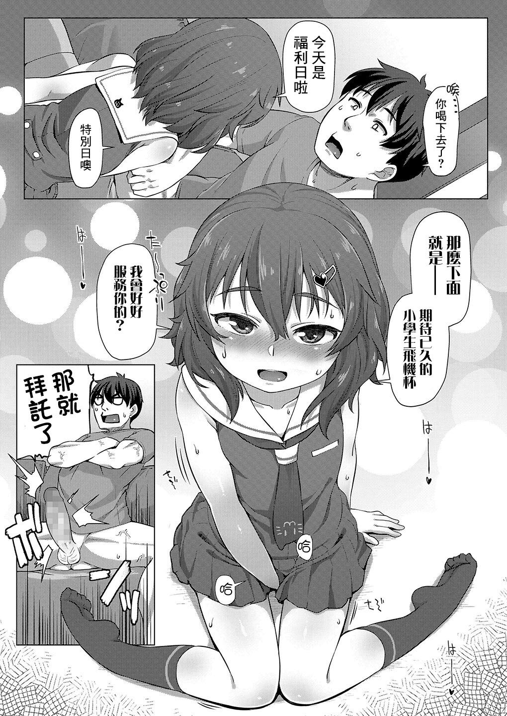 [Manga] A business-like younger sister Single book, anal, loli#[22P]-11