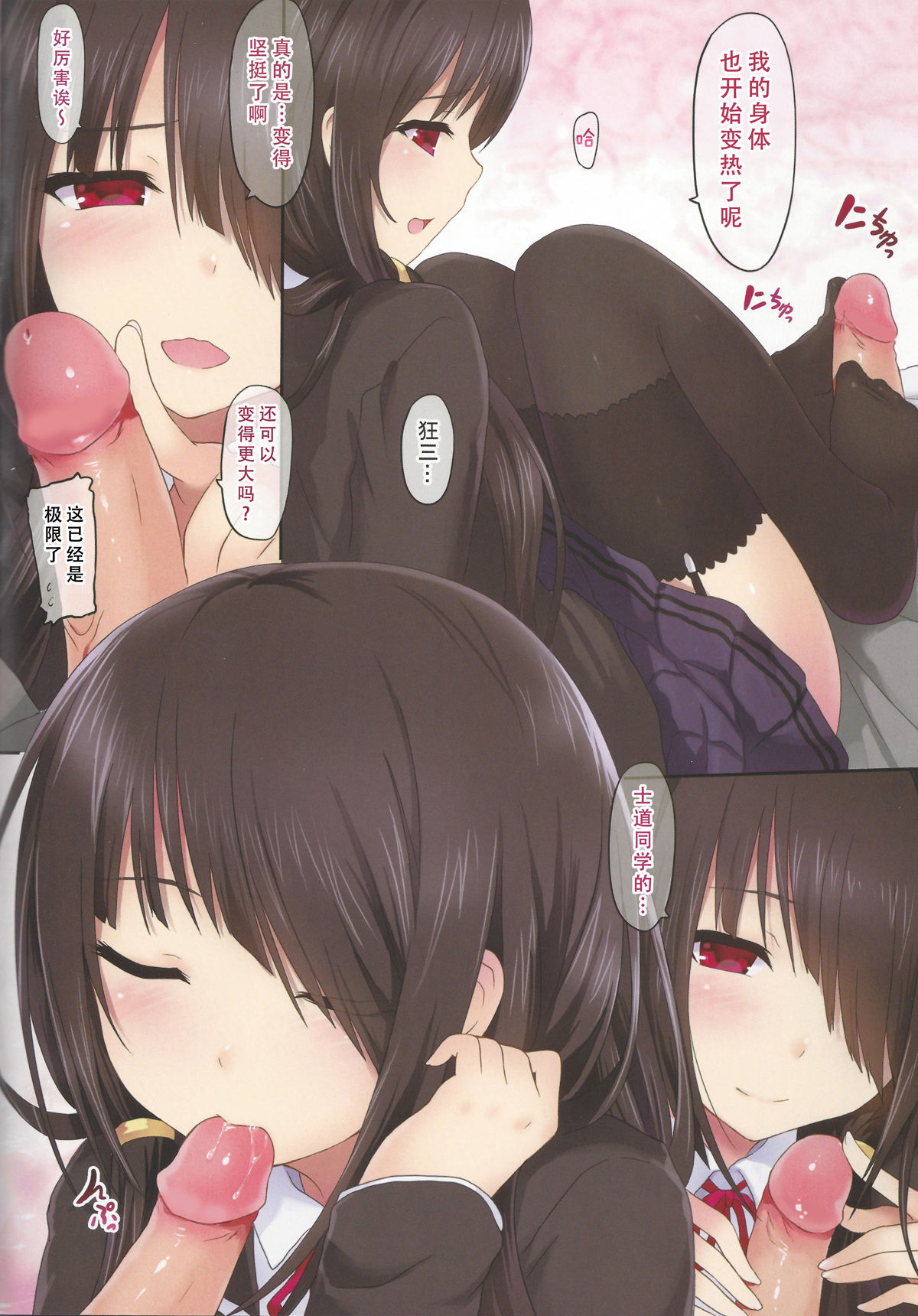 [日本漫画] 狂騷三重曲 短篇,女学生,处女,黑丝丝袜,调教,足控#[27P]-6