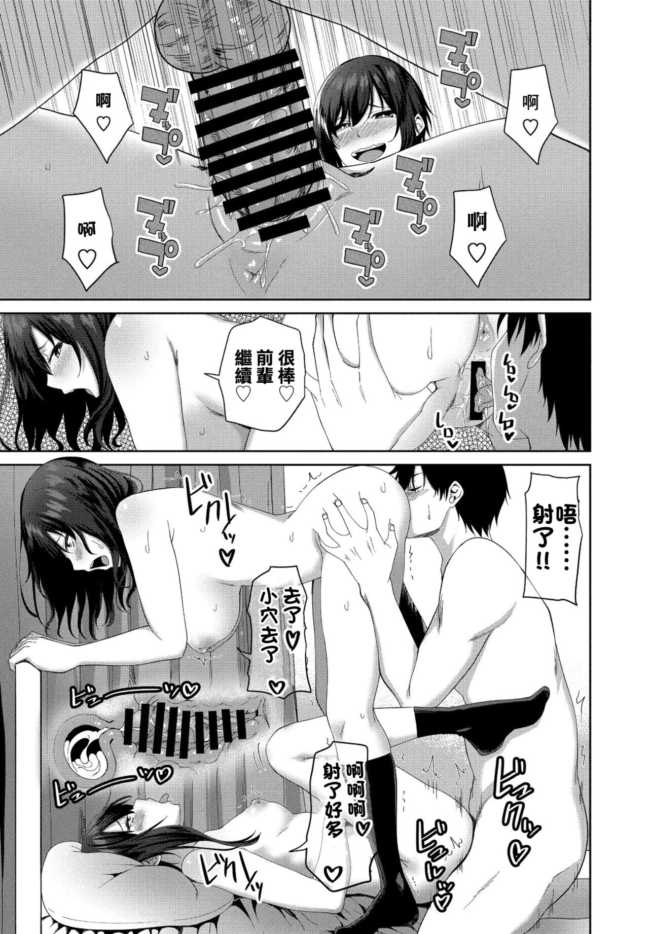 [Manga] Eroge World's Second Life Episode 3 Single book, group P#[20P]-17