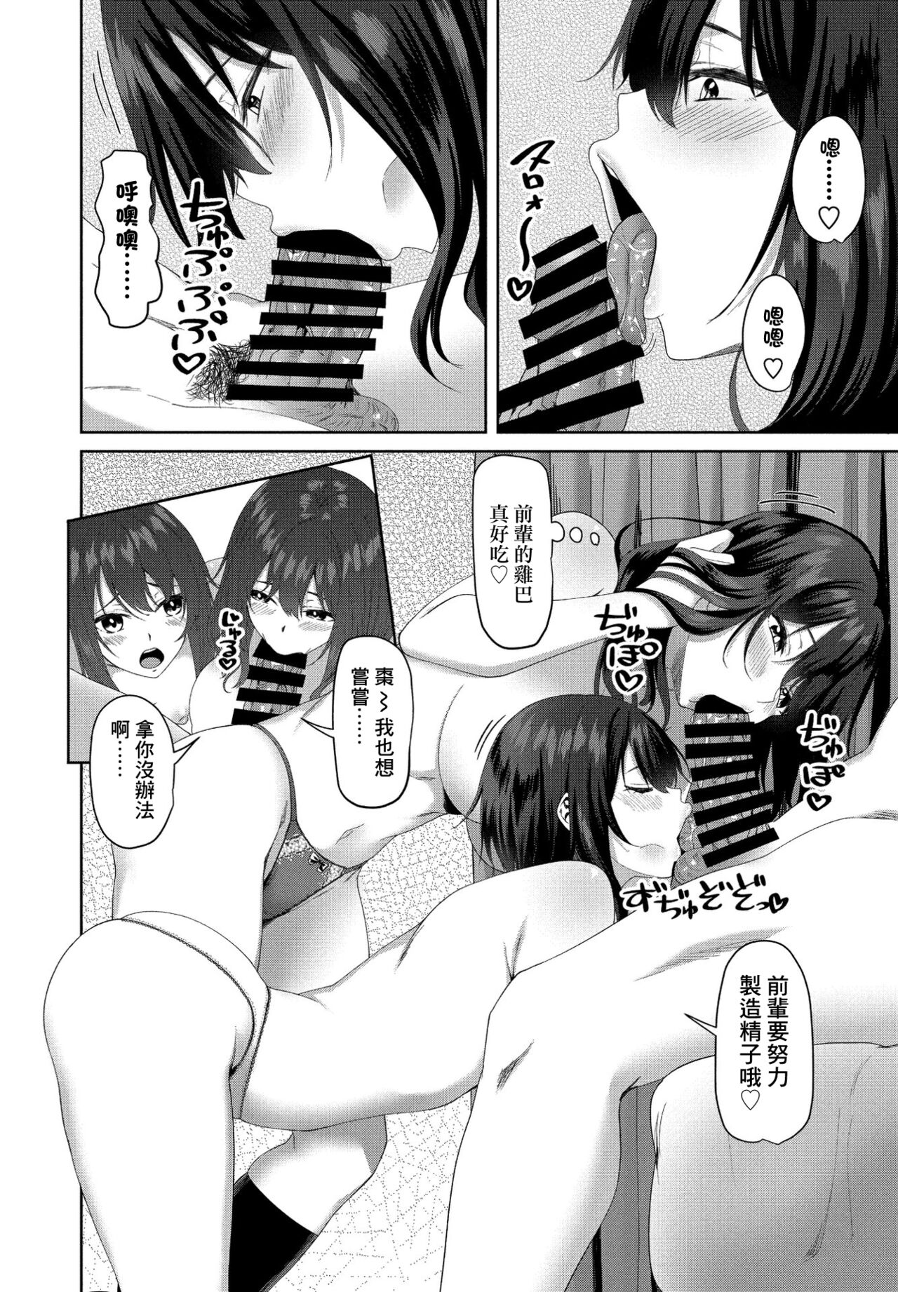 [Manga] Eroge World's Second Life Episode 3 Single book, group P#[20P]-8