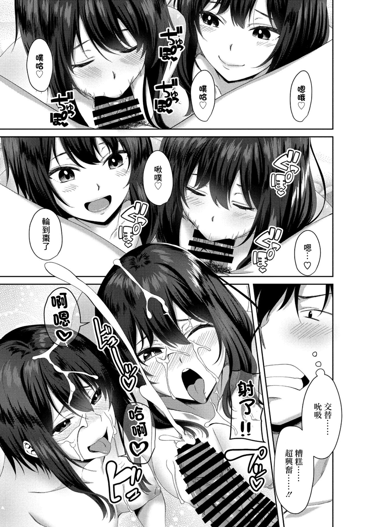 [Manga] Eroge World's Second Life Episode 3 Single book, group P#[20P]-9