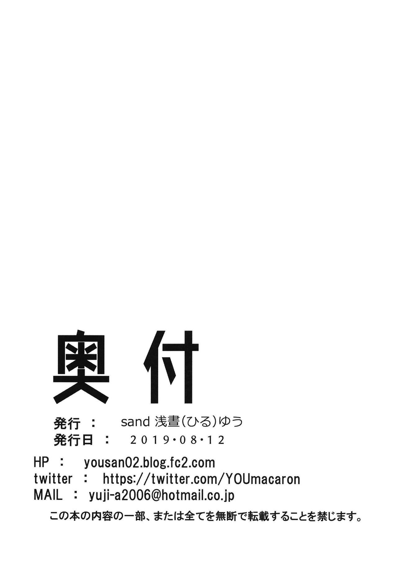 [日本漫画] 競泳水着の白瀬咲耶お姉ちゃんと… 单本,巨乳大奶,女学生#[26P]-25