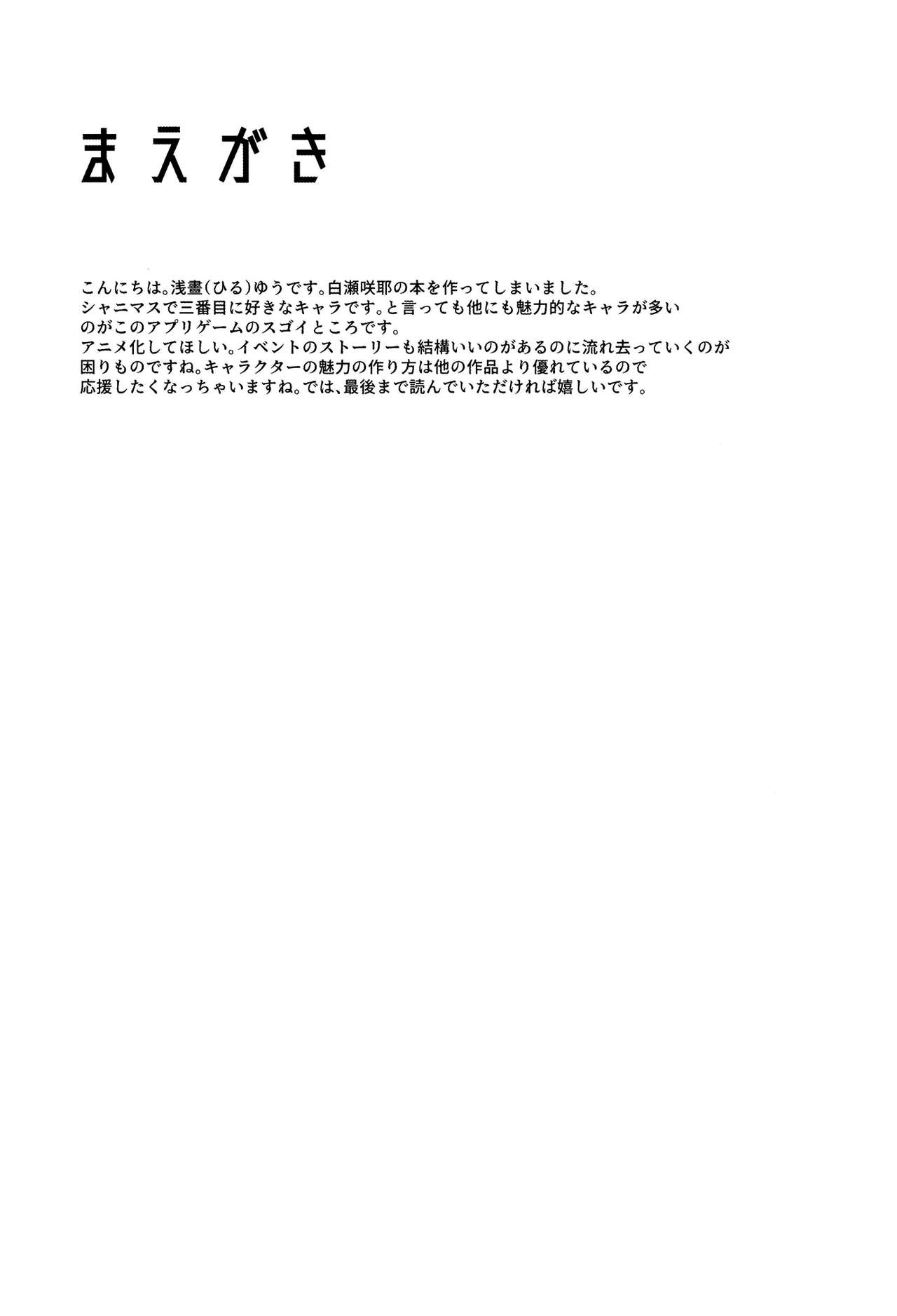 [日本漫画] 競泳水着の白瀬咲耶お姉ちゃんと… 单本,巨乳大奶,女学生#[26P]-3