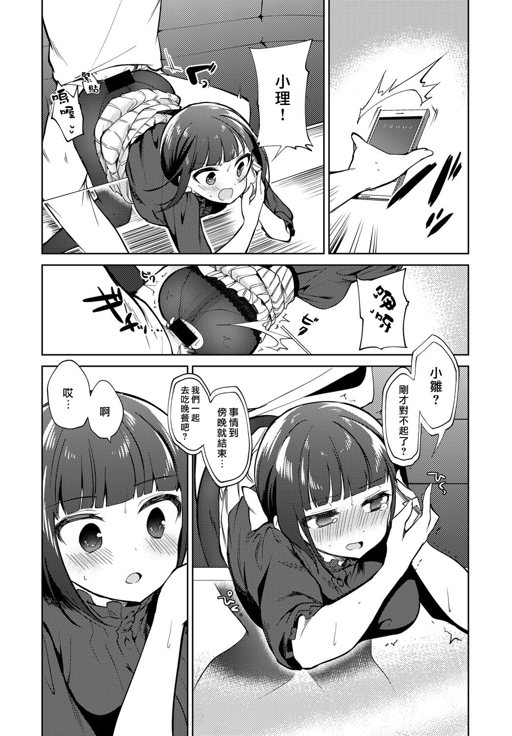 [Manga] Ambivalent Single book, unruly#[20P]-10