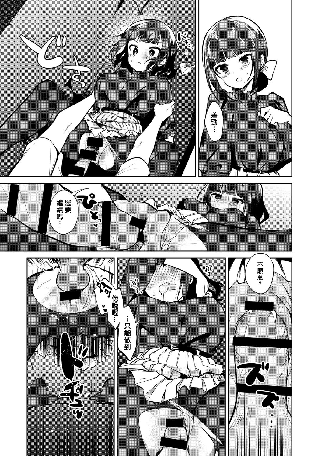[Manga] Ambivalent Single book, unruly#[20P]-13