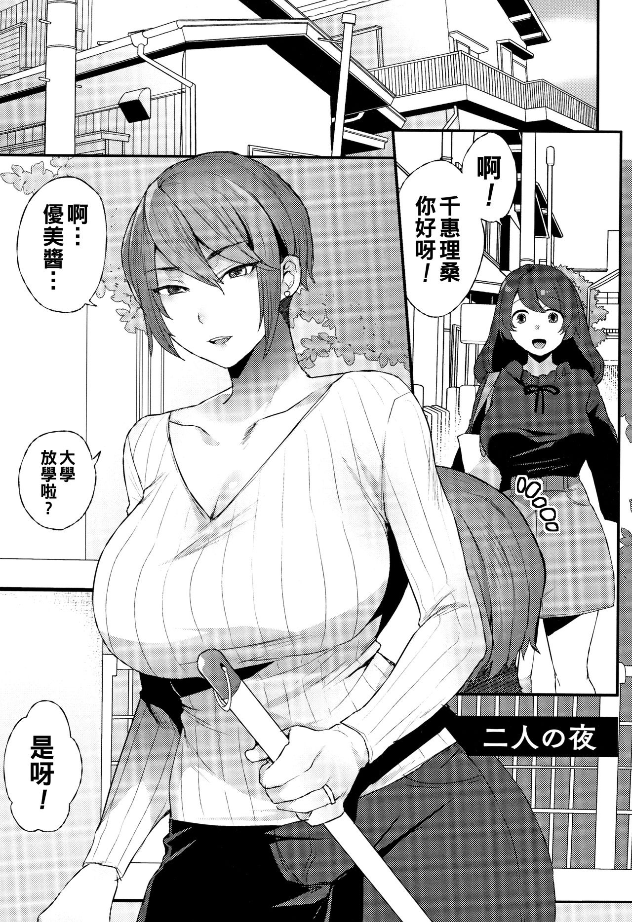 [Manga] Two nights Single book, mature woman, big breasts#[18P]-1