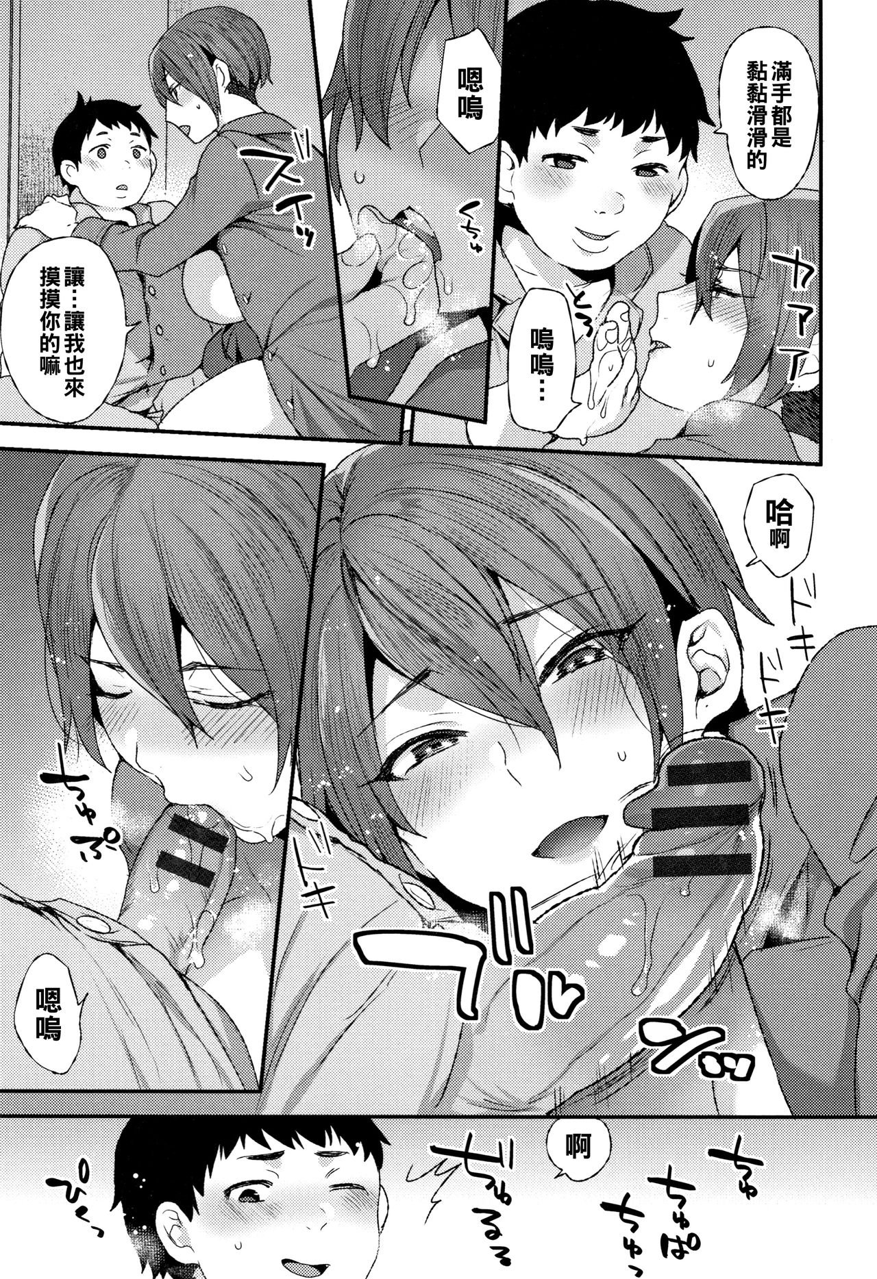[Manga] Two nights Single book, mature woman, big breasts#[18P]-11