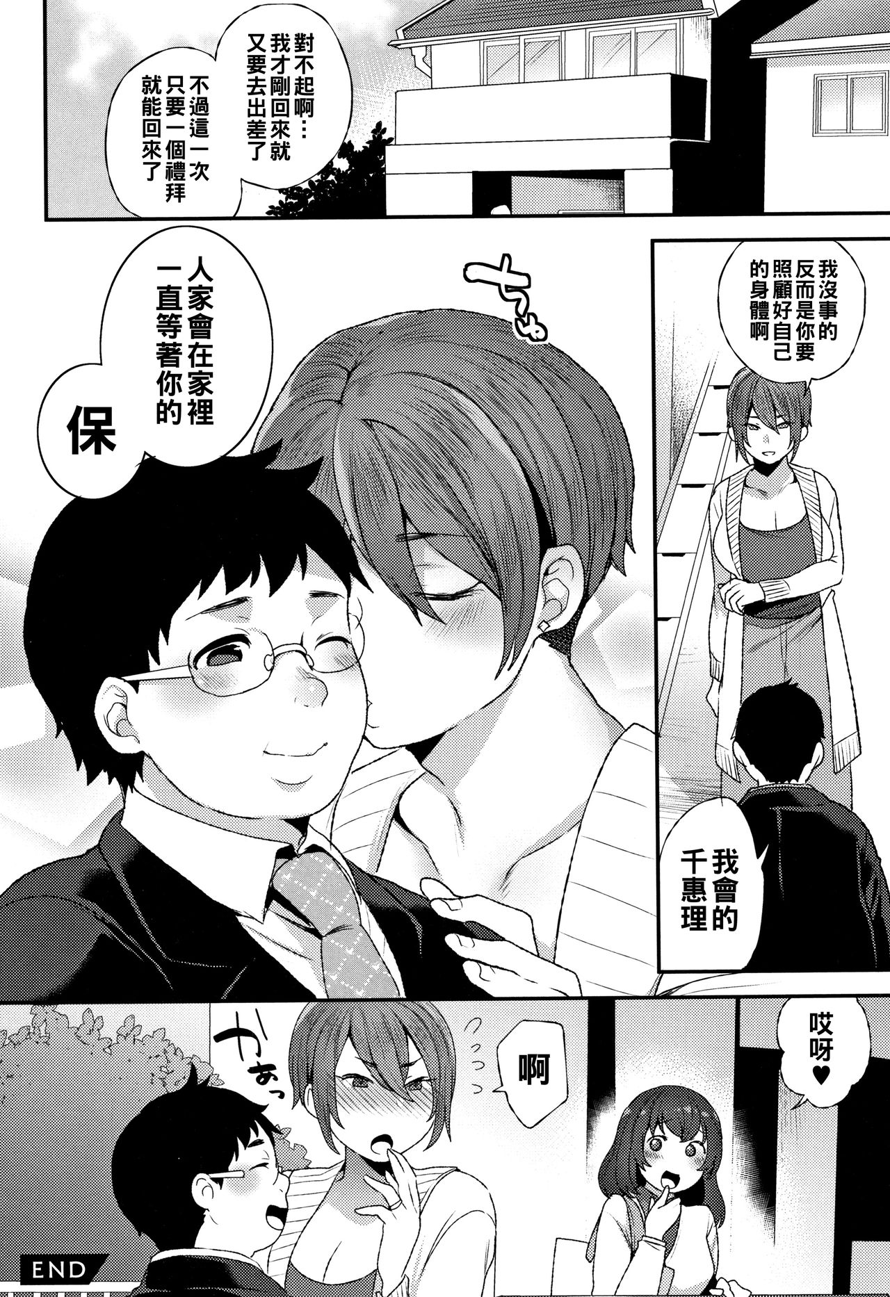 [Manga] Two nights Single book, mature woman, big breasts#[18P]-18
