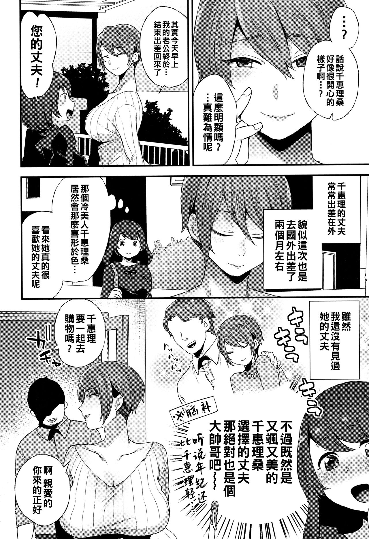 [Manga] Two nights Single book, mature woman, big breasts#[18P]-2
