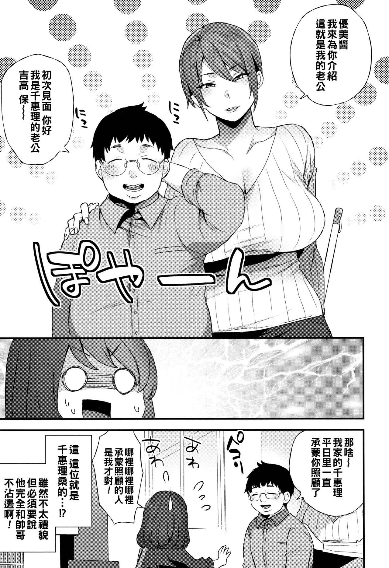 [Manga] Two nights Single book, mature woman, big breasts#[18P]-3