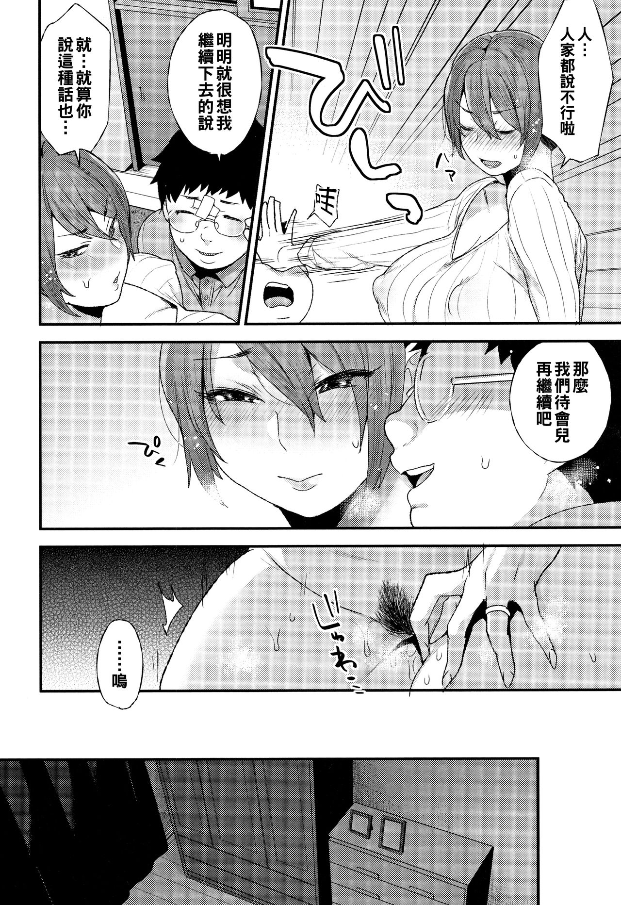[Manga] Two nights Single book, mature woman, big breasts#[18P]-8