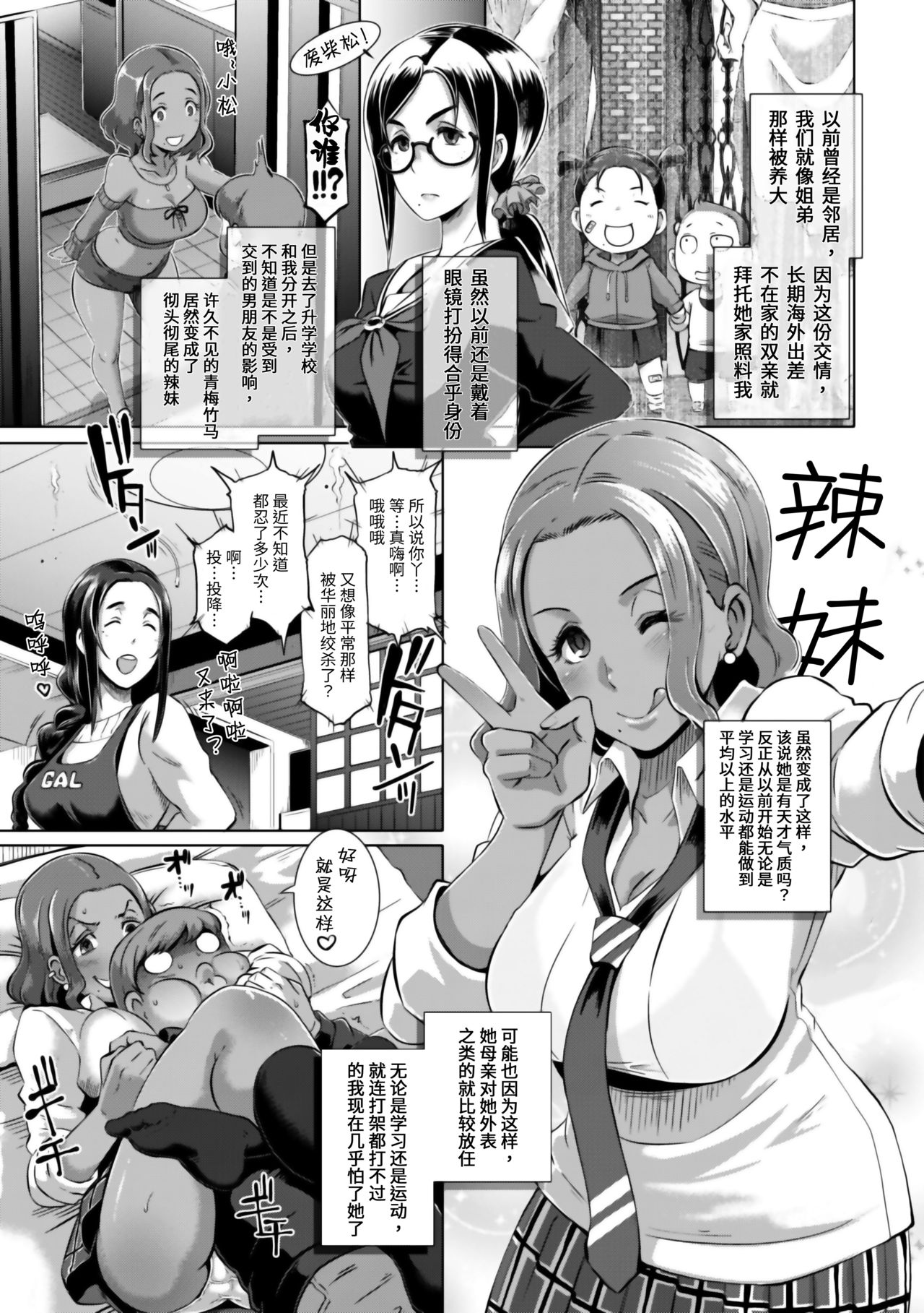 [日本漫画] [Butcha-U] Triple Docking!  单本,巨乳大奶,单男,内射中出,暗黑皮肤#[47P]-6