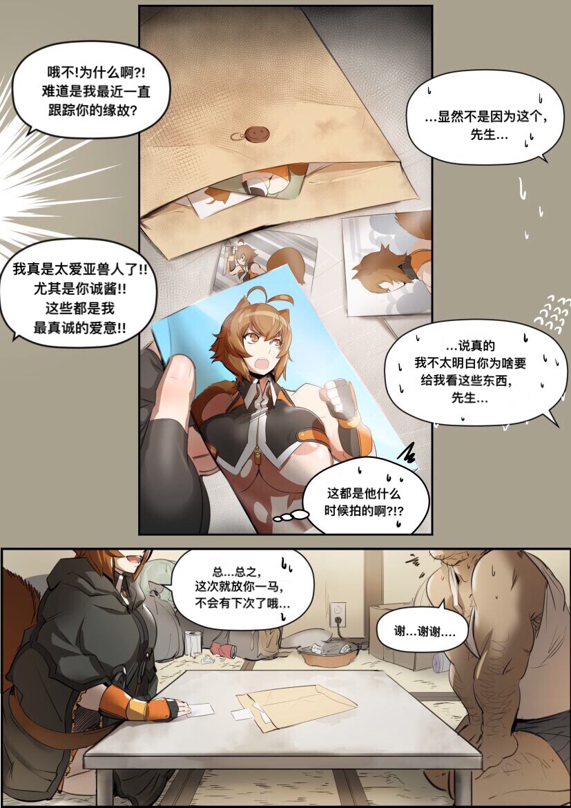 [日本漫画] Oppaifiction Act.1 单本,巨乳大奶#[27P]-3