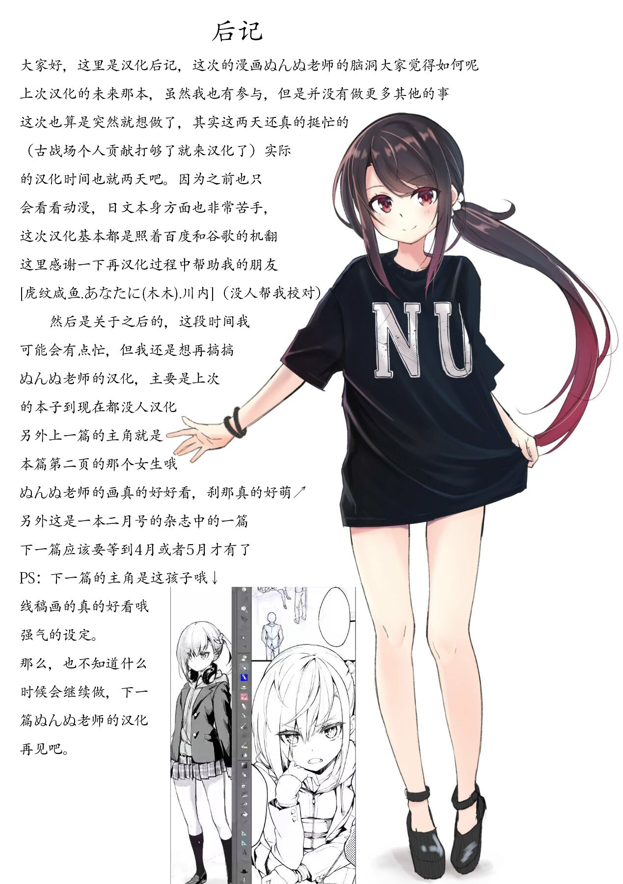 [日本漫画] ちぇんじざしょた 单本,正太控,女学生#[22P]-22