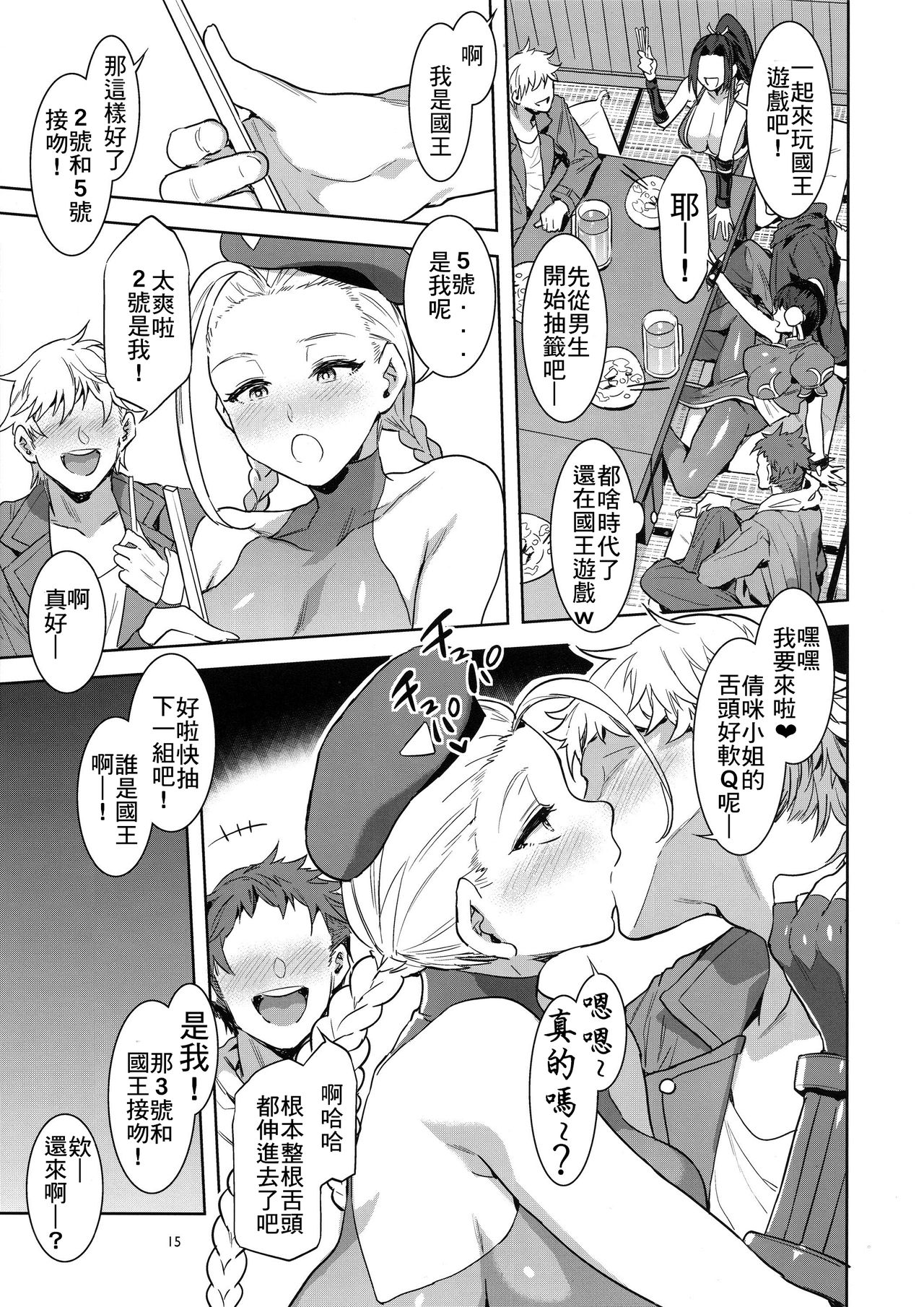 [Manga] (C96) [Alice n Takarabak (Mizuryu Kei)] Kakutu Musume Yarimku Gukn King f Fighters, Street Fighter) Single book, orgasm, big tits, ponytail#[41P]-14