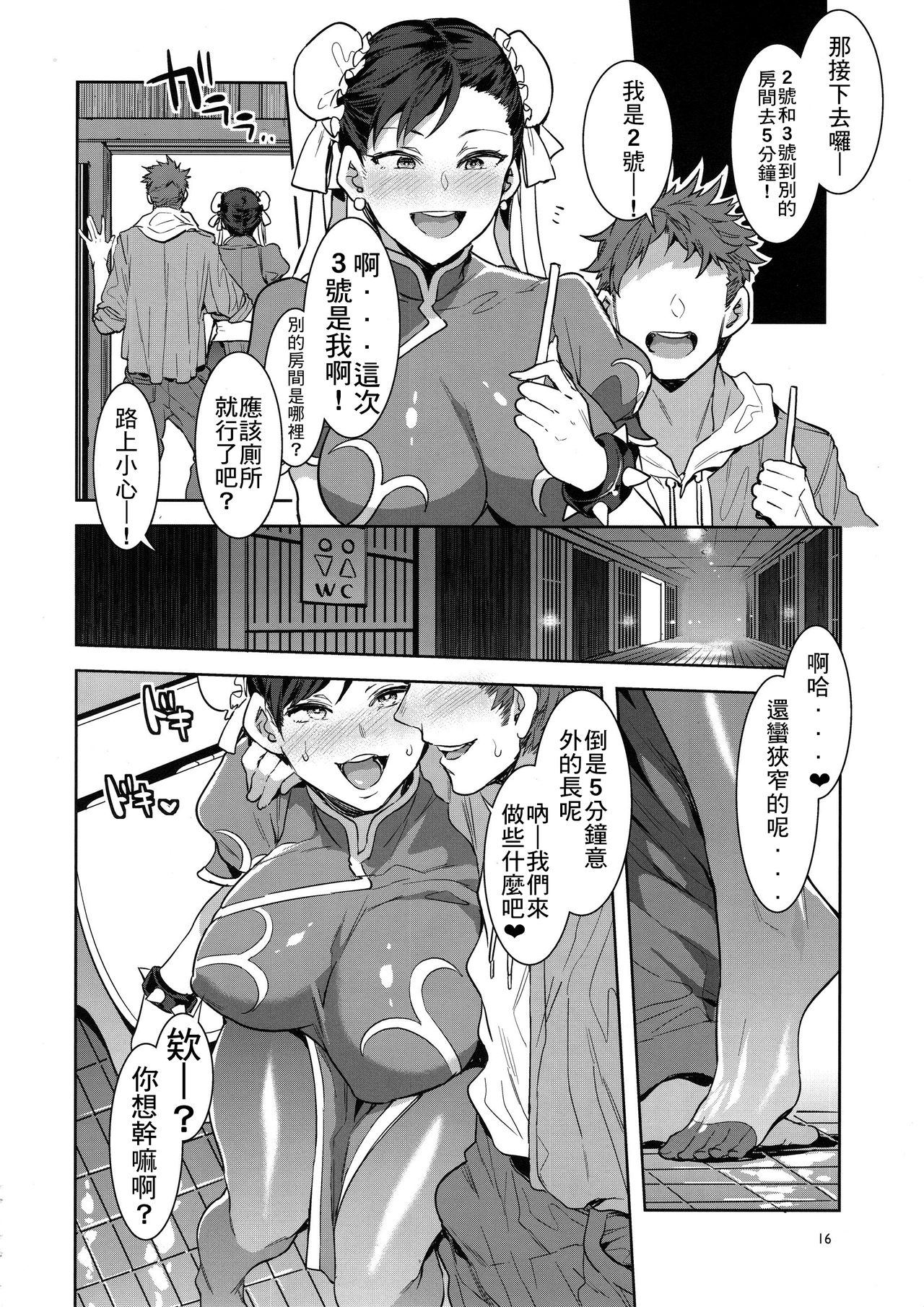 [Manga] (C96) [Alice n Takarabak (Mizuryu Kei)] Kakutu Musume Yarimku Gukn King f Fighters, Street Fighter) Single book, orgasm, big tits, ponytail#[41P]-15