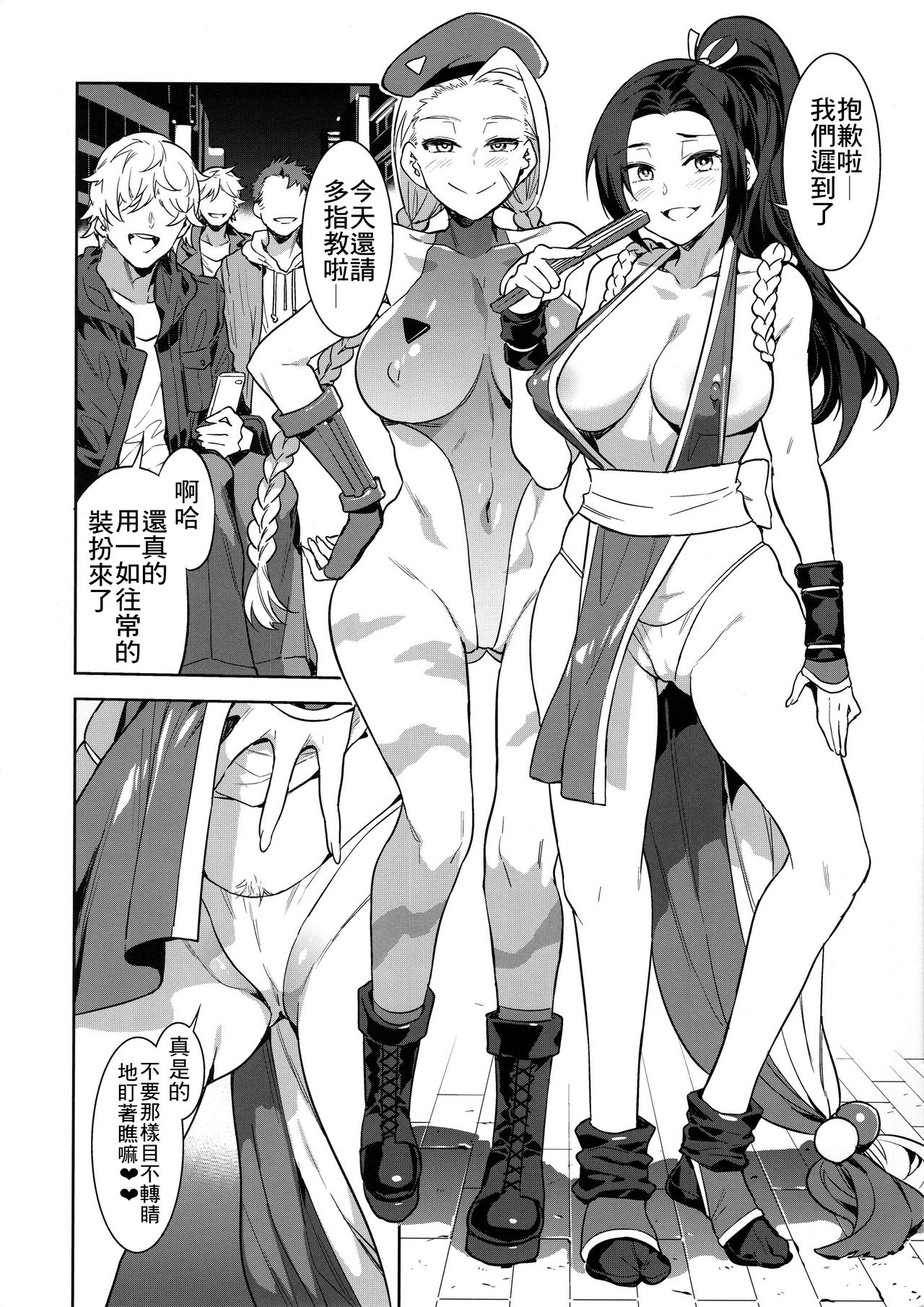 [Manga] (C96) [Alice n Takarabak (Mizuryu Kei)] Kakutu Musume Yarimku Gukn King f Fighters, Street Fighter) Single book, orgasm, big tits, ponytail#[41P]-3