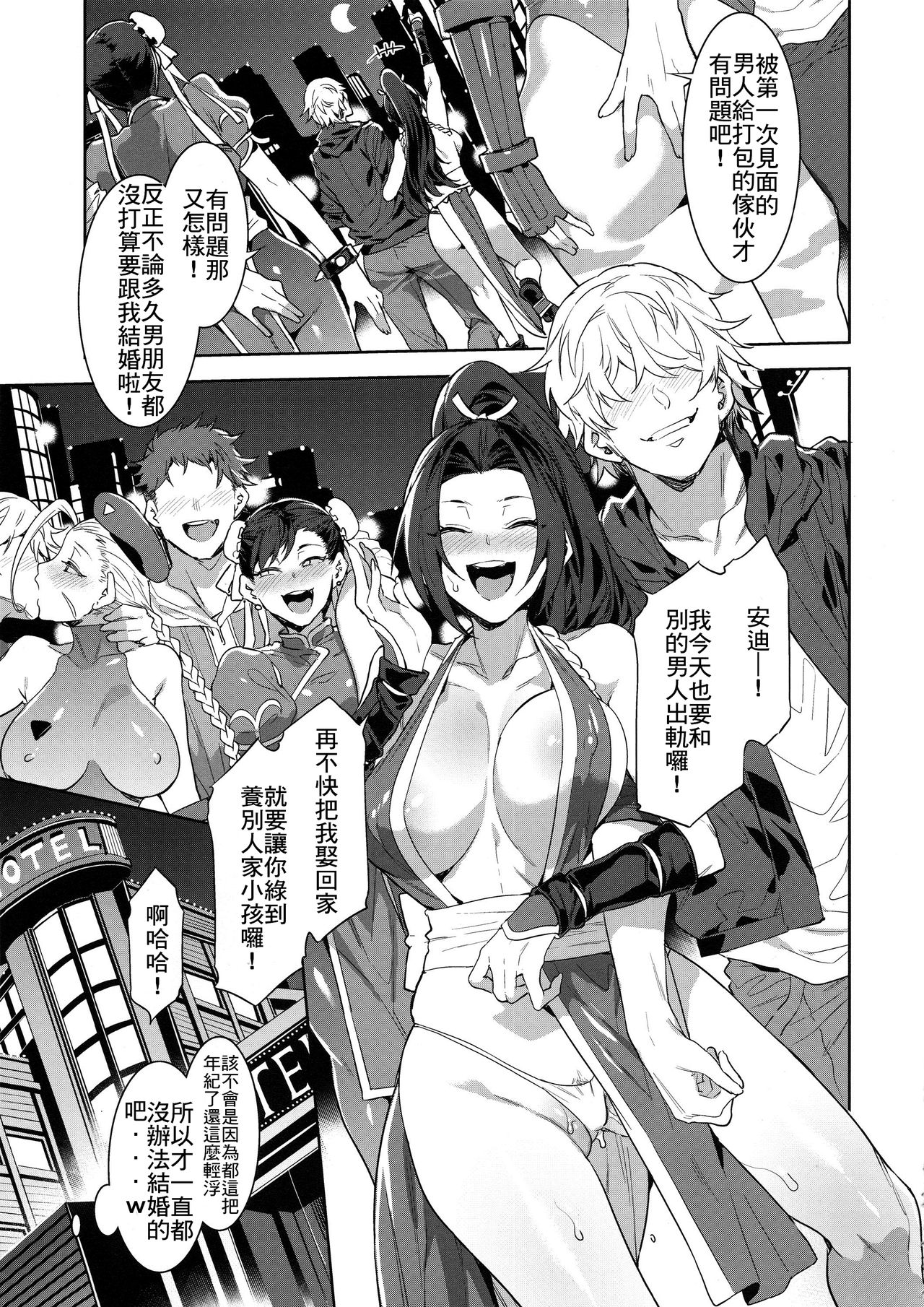 [Manga] (C96) [Alice n Takarabak (Mizuryu Kei)] Kakutu Musume Yarimku Gukn King f Fighters, Street Fighter) Single book, orgasm, big tits, ponytail#[41P]-32
