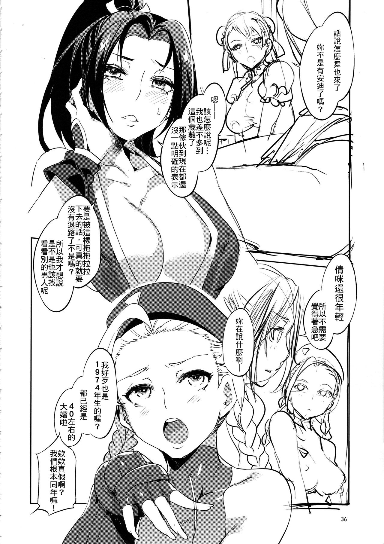 [Manga] (C96) [Alice n Takarabak (Mizuryu Kei)] Kakutu Musume Yarimku Gukn King f Fighters, Street Fighter) Single book, orgasm, big tits, ponytail#[41P]-35