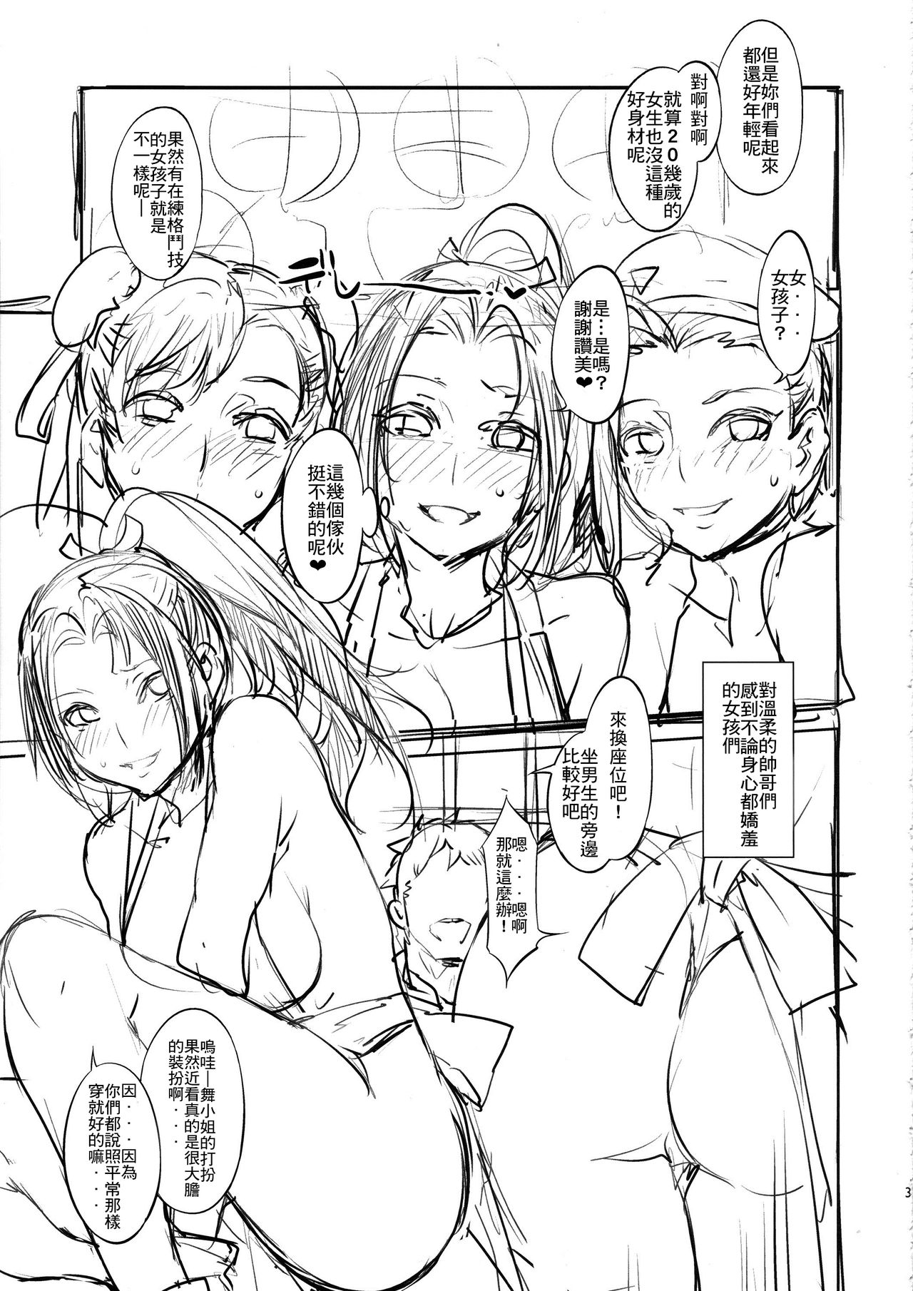 [Manga] (C96) [Alice n Takarabak (Mizuryu Kei)] Kakutu Musume Yarimku Gukn King f Fighters, Street Fighter) Single book, orgasm, big tits, ponytail#[41P]-36