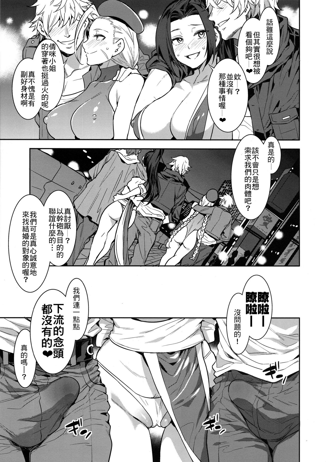 [Manga] (C96) [Alice n Takarabak (Mizuryu Kei)] Kakutu Musume Yarimku Gukn King f Fighters, Street Fighter) Single book, orgasm, big tits, ponytail#[41P]-4