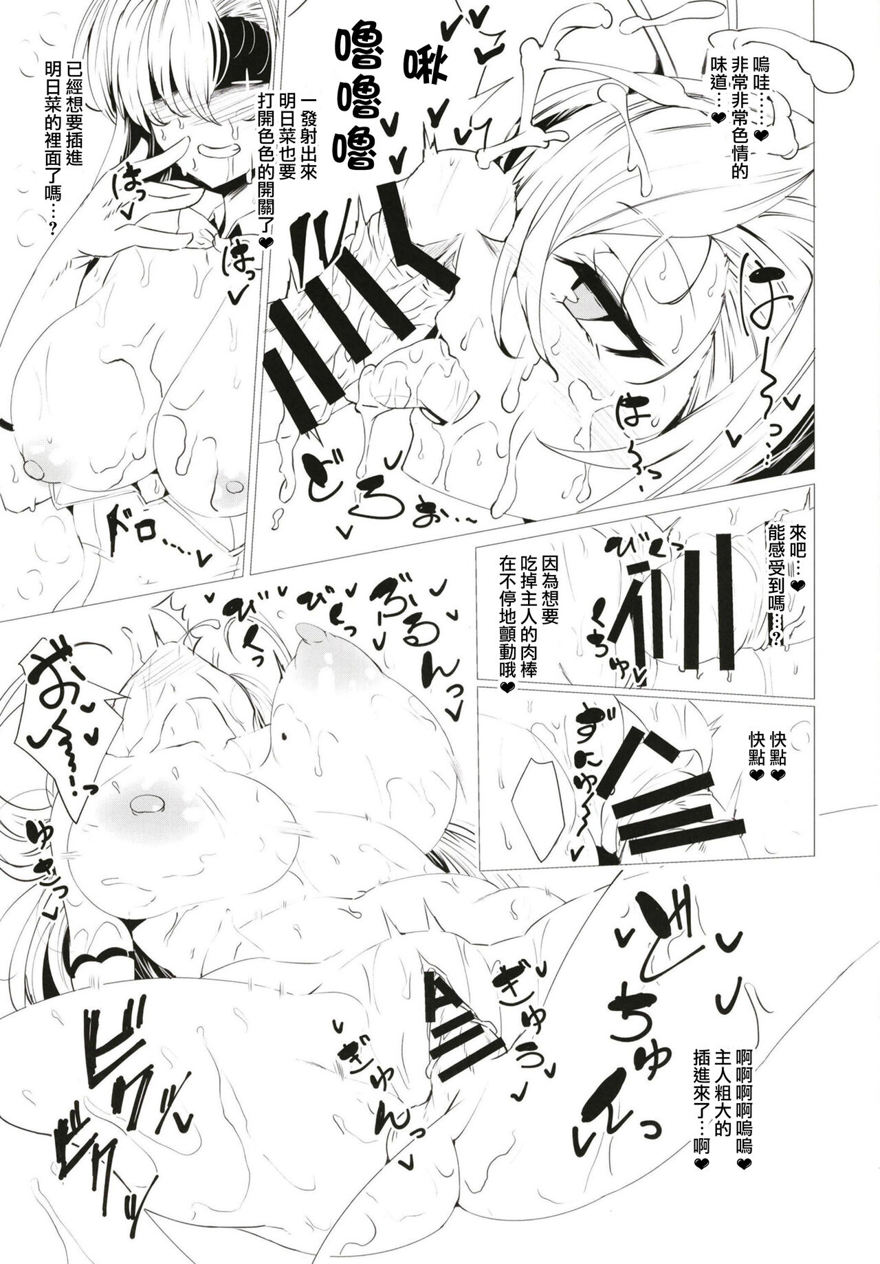 [日本漫画] [GC-dan (Wakura)] BluArch Bunny-tachi to Ichaicha Ecchi Suru Hon. (Blue Archive)  单本,巨乳大奶,兔女郎,暗黑皮肤#[17P]-10