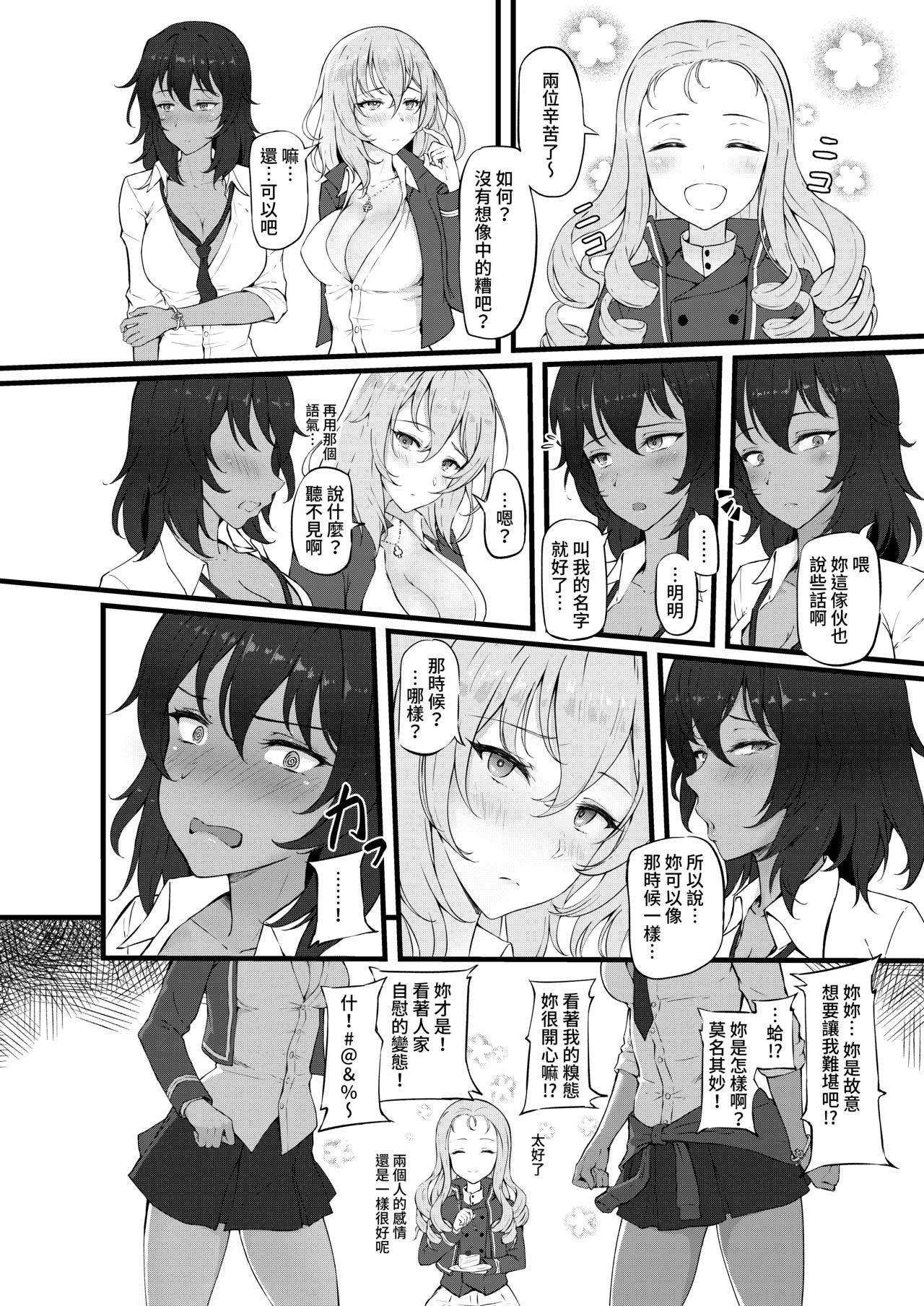 [日本漫画] B.C 自由學媛 单本,女仆,巨乳大奶,女学生#[45P]-22