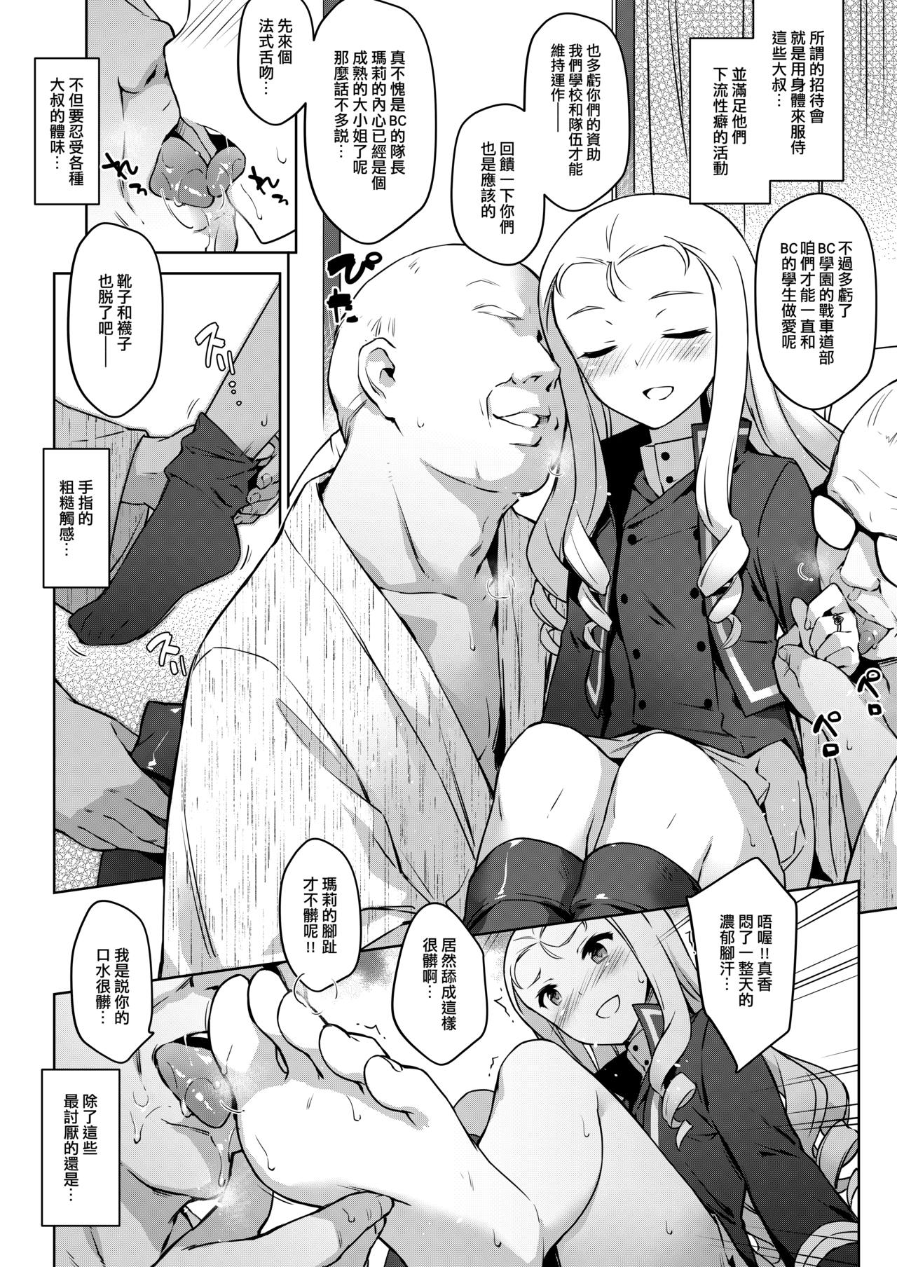 [日本漫画] B.C 自由學媛 单本,女仆,巨乳大奶,女学生#[45P]-24