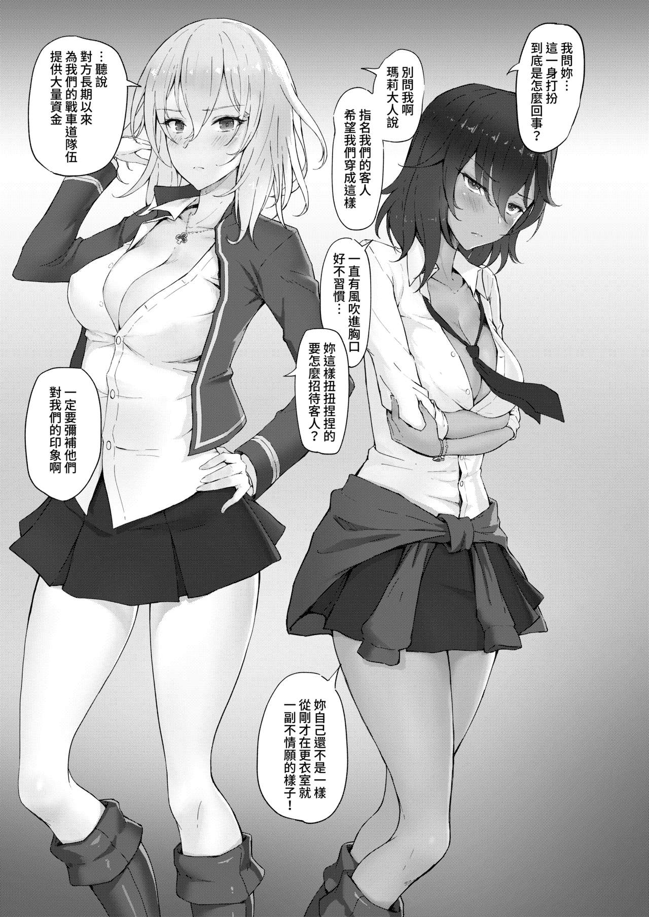 [日本漫画] B.C 自由學媛 单本,女仆,巨乳大奶,女学生#[45P]-3