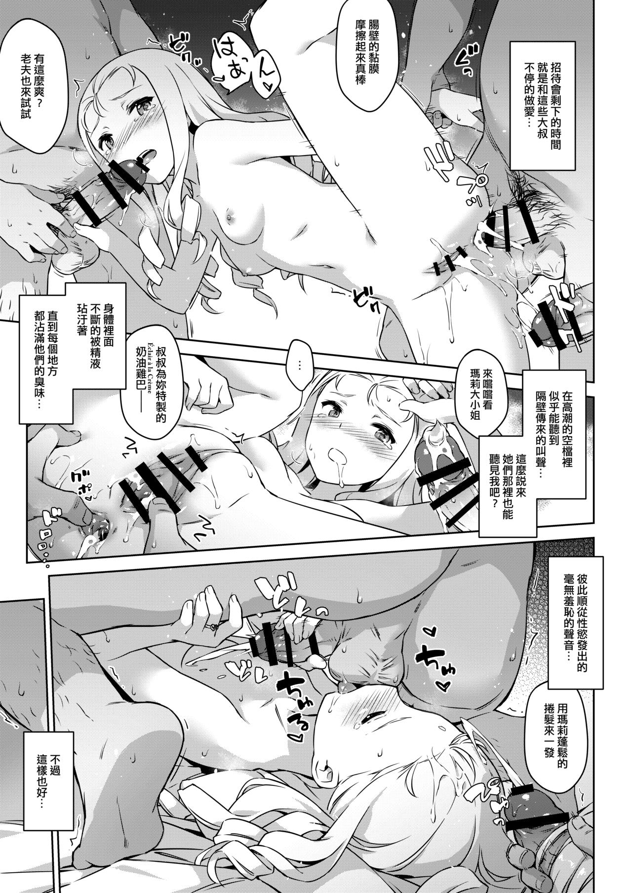 [日本漫画] B.C 自由學媛 单本,女仆,巨乳大奶,女学生#[45P]-35