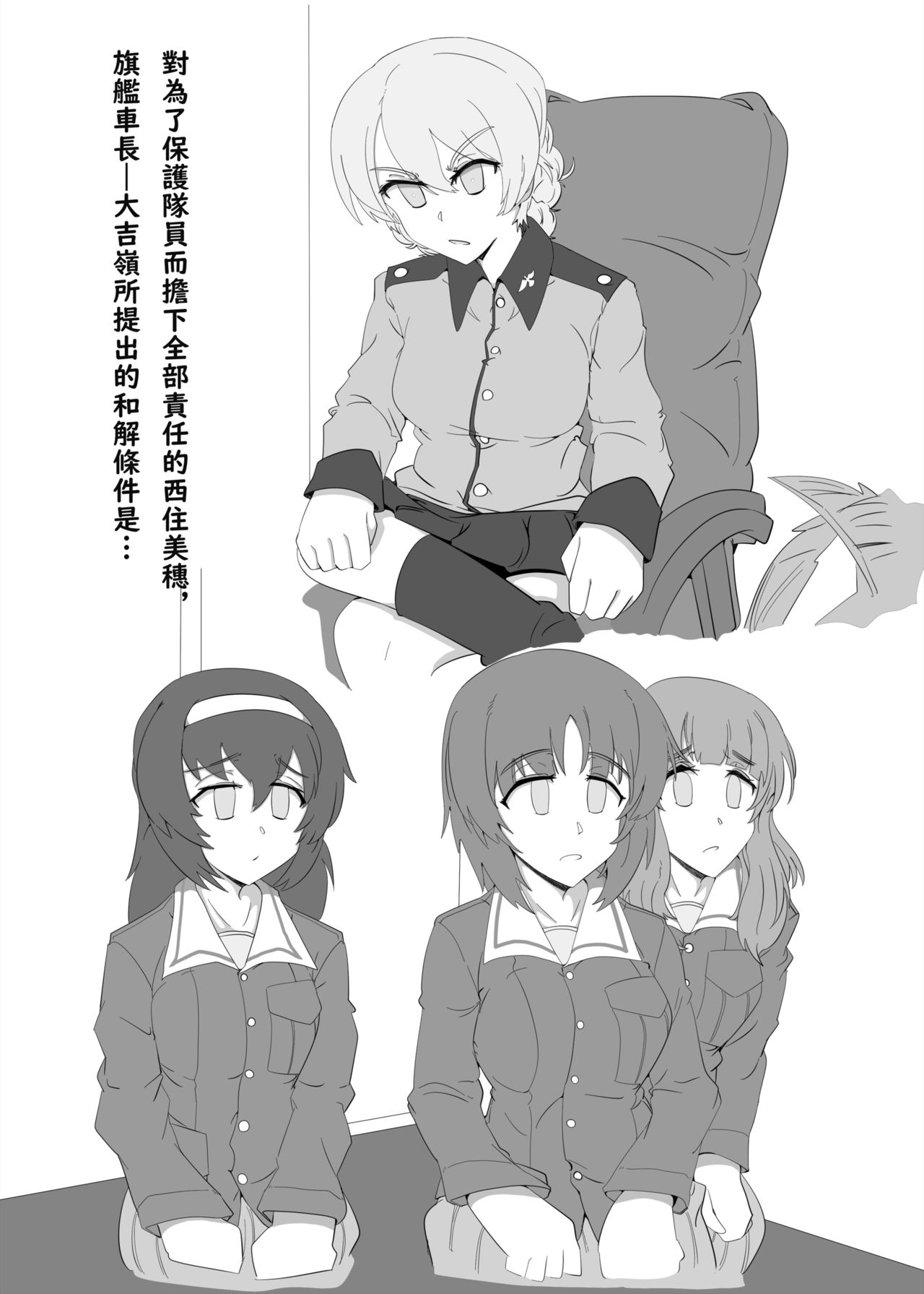 [日本漫画] B.C 自由學媛 单本,女仆,巨乳大奶,女学生#[45P]-38