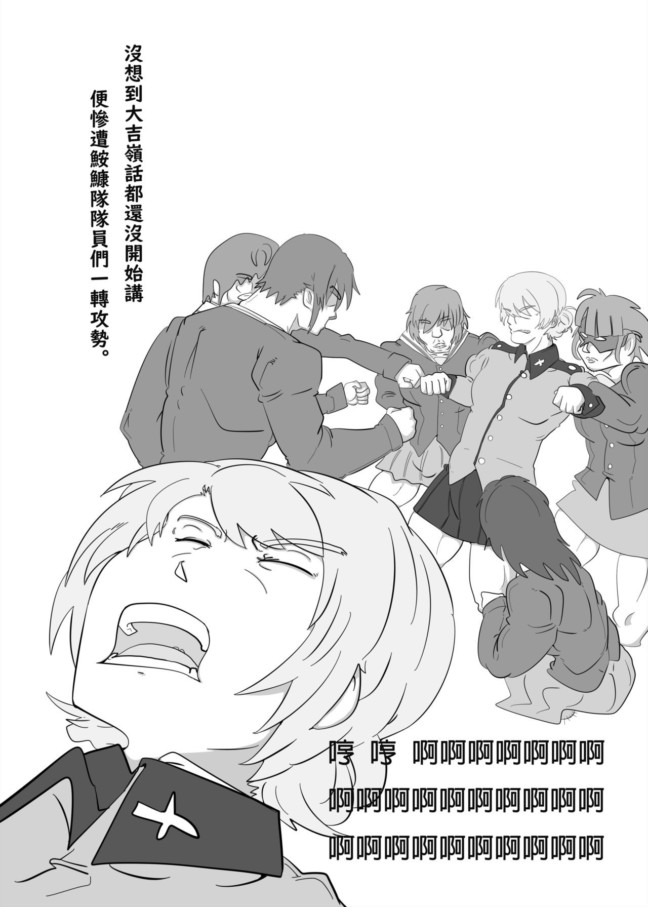 [日本漫画] B.C 自由學媛 单本,女仆,巨乳大奶,女学生#[45P]-39