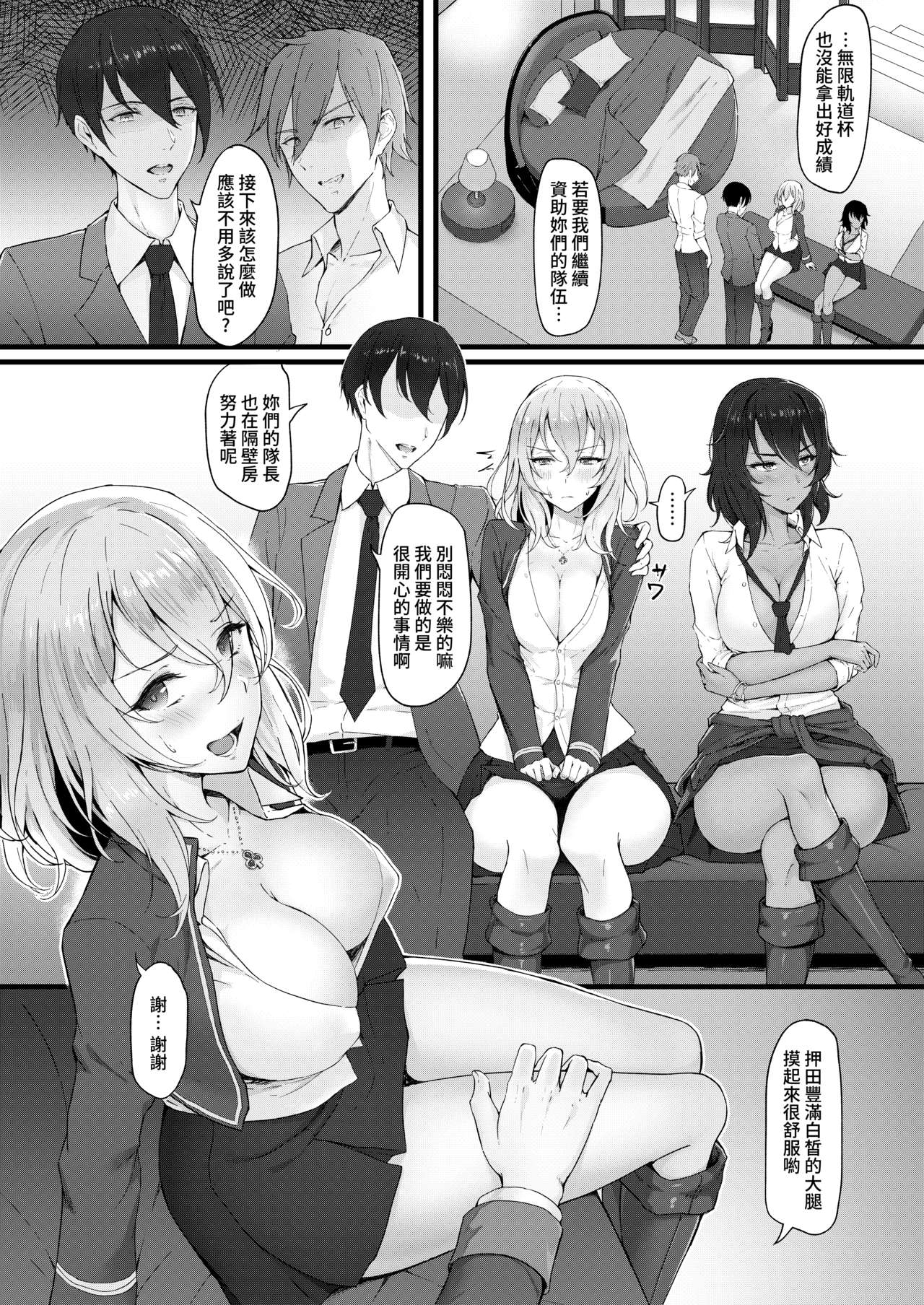 [日本漫画] B.C 自由學媛 单本,女仆,巨乳大奶,女学生#[45P]-4