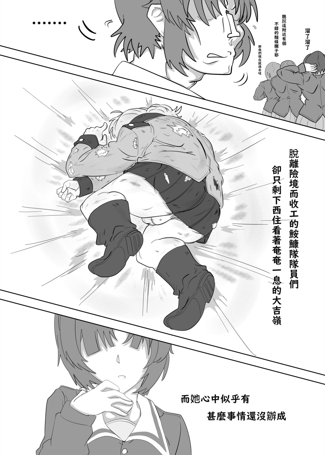 [日本漫画] B.C 自由學媛 单本,女仆,巨乳大奶,女学生#[45P]-40