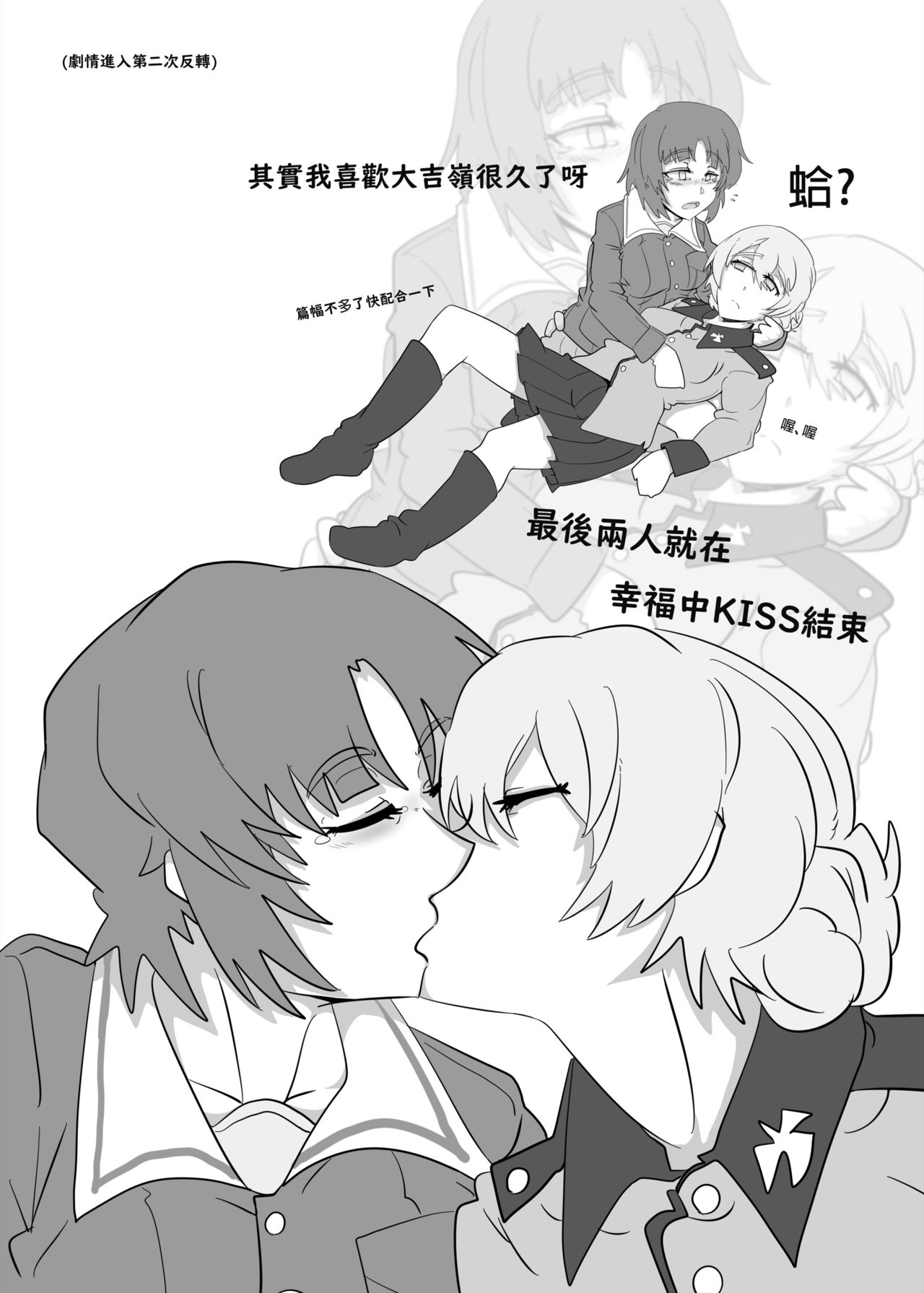 [日本漫画] B.C 自由學媛 单本,女仆,巨乳大奶,女学生#[45P]-41