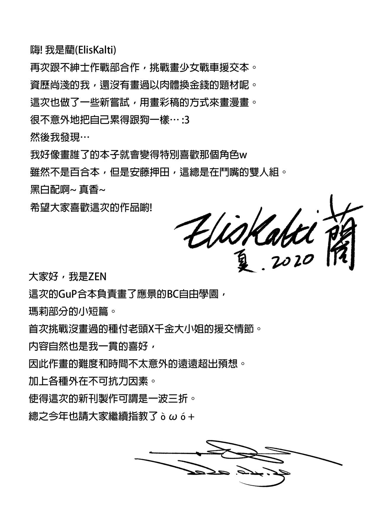 [日本漫画] B.C 自由學媛 单本,女仆,巨乳大奶,女学生#[45P]-43