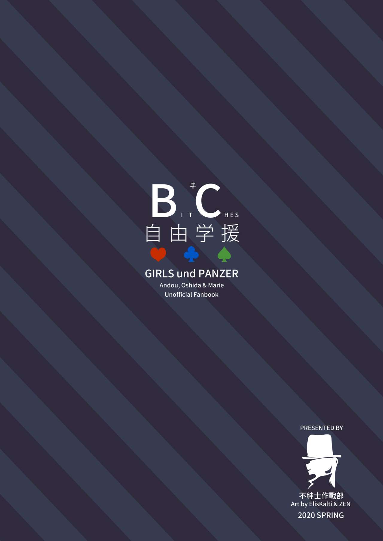 [日本漫画] B.C 自由學媛 单本,女仆,巨乳大奶,女学生#[45P]-45