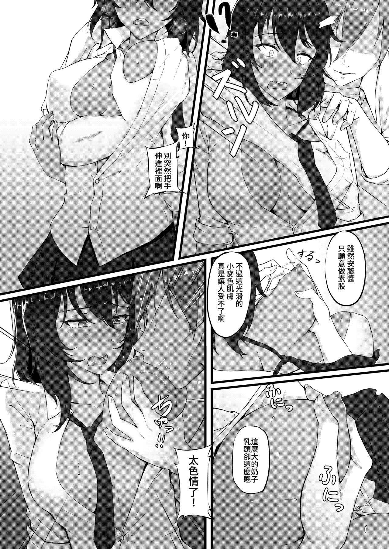 [日本漫画] B.C 自由學媛 单本,女仆,巨乳大奶,女学生#[45P]-6