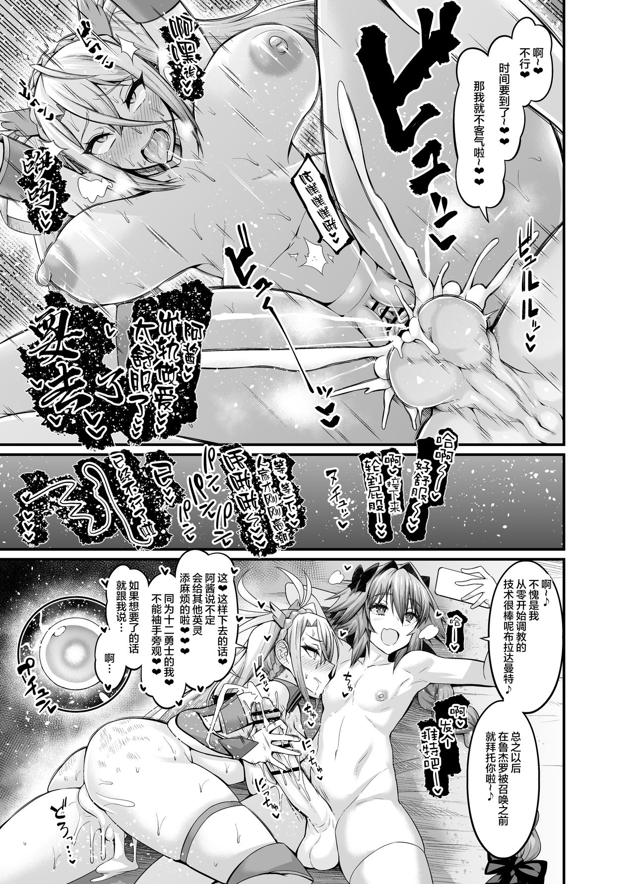 [日本漫画] アストルフォ、ブラダマンテと一緒にとれーにんぐ 单本,巨尻,药娘伪娘,丝袜#[8P]-4