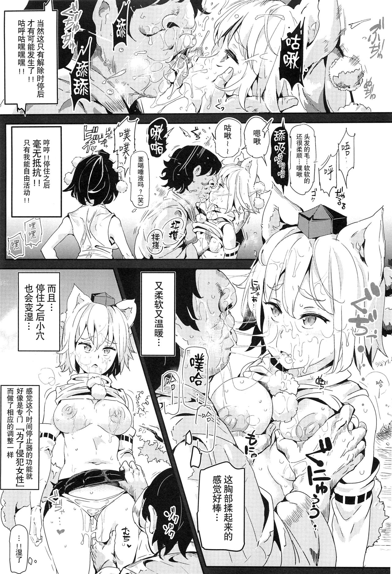 [Manga] (C88) [Nyuu Kubu (Nyuu)] Gensukyu Jikanteishi club - Kisaragi (Tuhu Prject) Single book, orgasm, stockings#[30P]-10