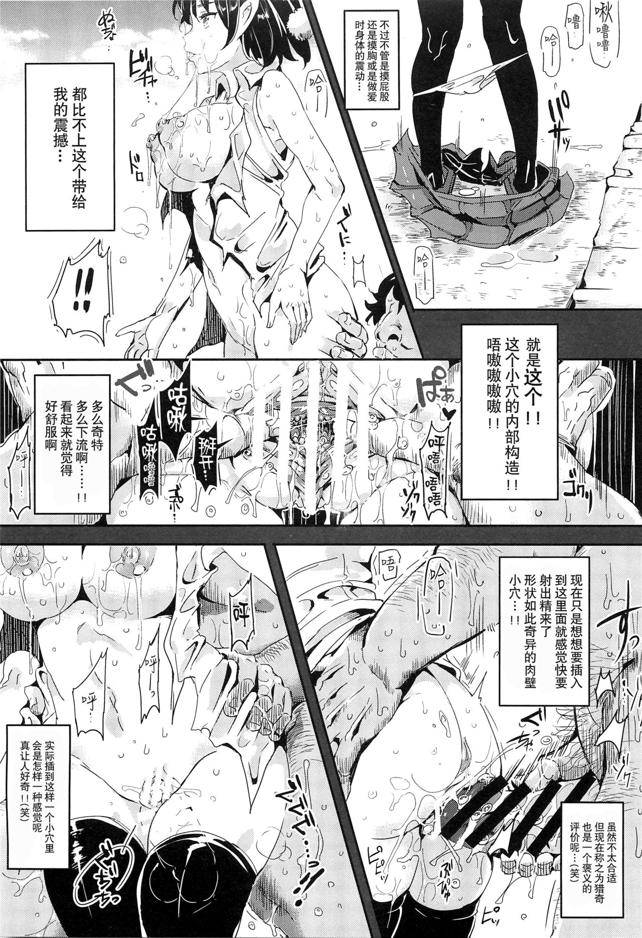 [Manga] (C88) [Nyuu Kubu (Nyuu)] Gensukyu Jikanteishi club - Kisaragi (Tuhu Prject) Single book, orgasm, stockings#[30P]-16