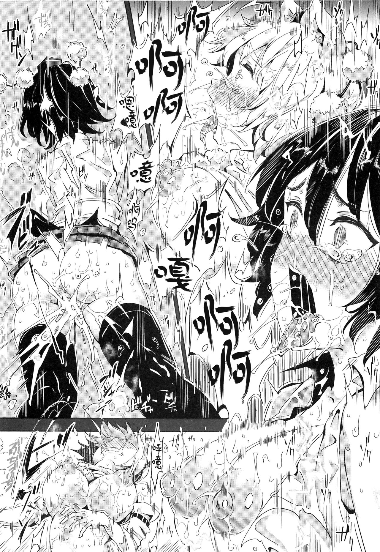 [Manga] (C88) [Nyuu Kubu (Nyuu)] Gensukyu Jikanteishi club - Kisaragi (Tuhu Prject) Single book, orgasm, stockings#[30P]-23