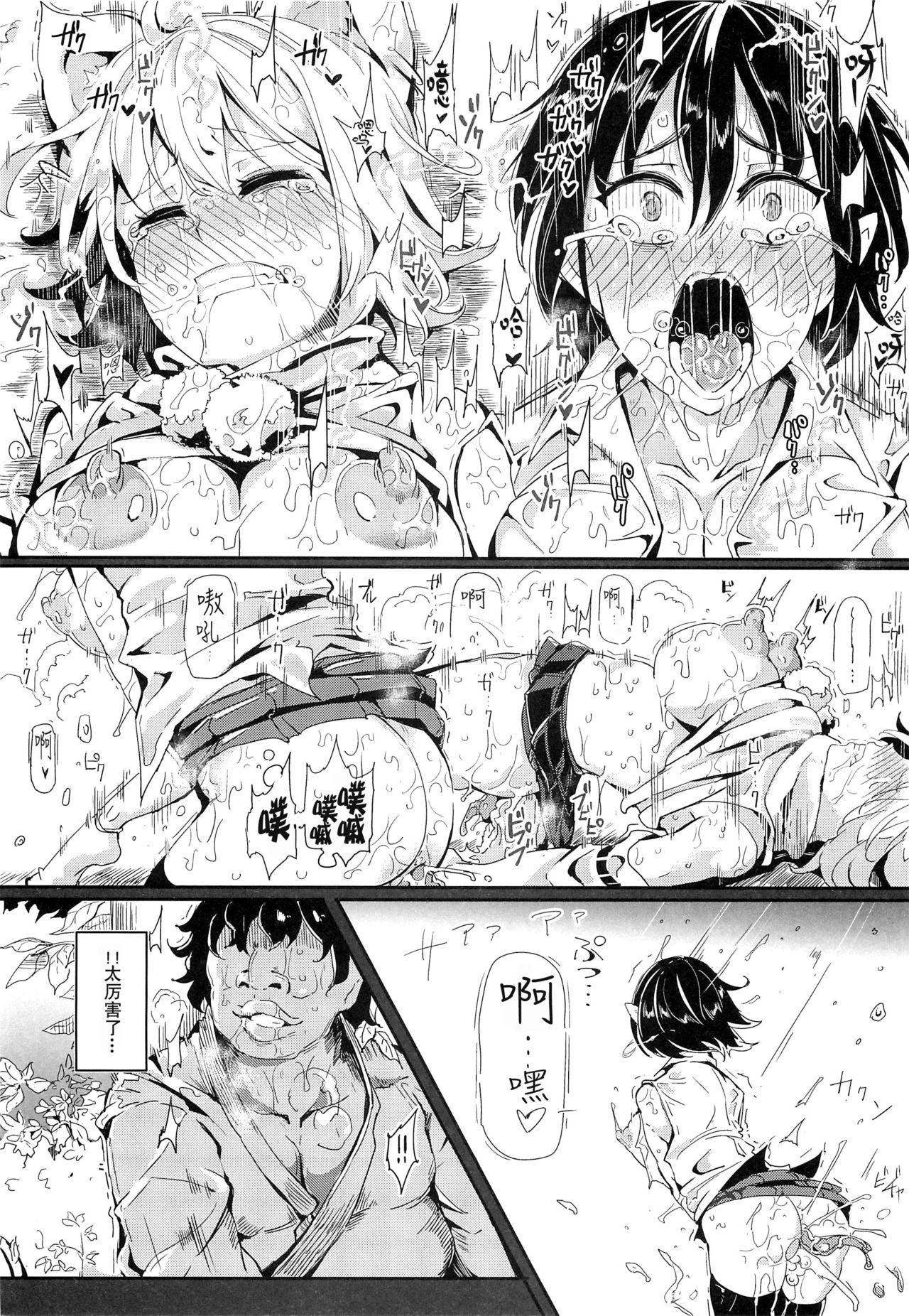 [Manga] (C88) [Nyuu Kubu (Nyuu)] Gensukyu Jikanteishi club - Kisaragi (Tuhu Prject) Single book, orgasm, stockings#[30P]-25