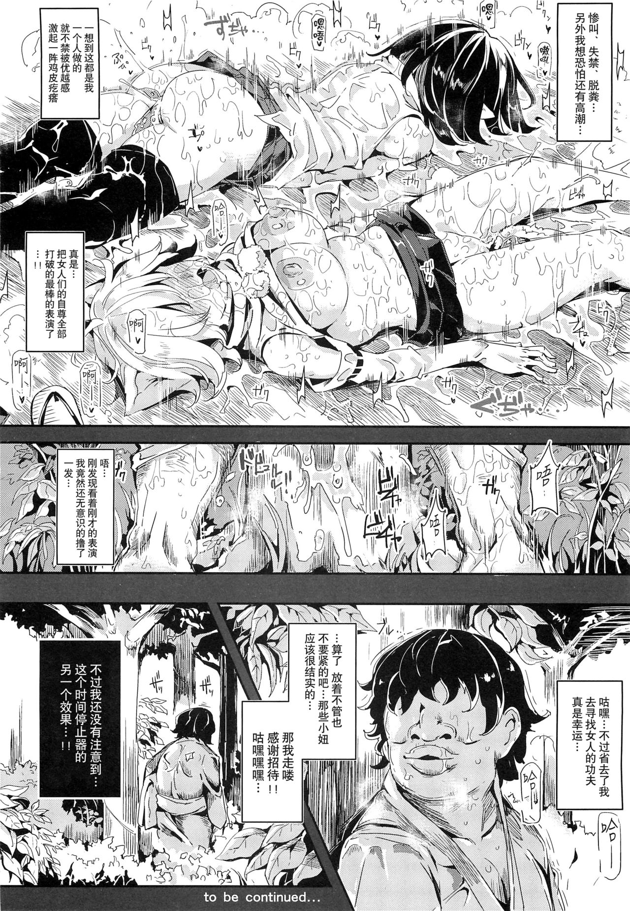 [Manga] (C88) [Nyuu Kubu (Nyuu)] Gensukyu Jikanteishi club - Kisaragi (Tuhu Prject) Single book, orgasm, stockings#[30P]-27