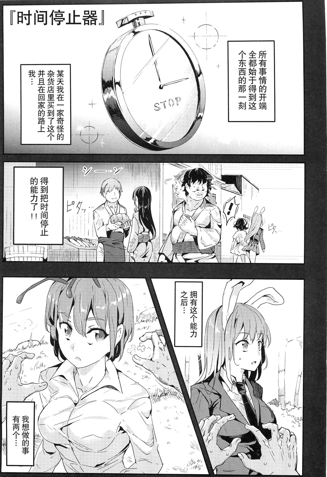 [Manga] (C88) [Nyuu Kubu (Nyuu)] Gensukyu Jikanteishi club - Kisaragi (Tuhu Prject) Single book, orgasm, stockings#[30P]-4