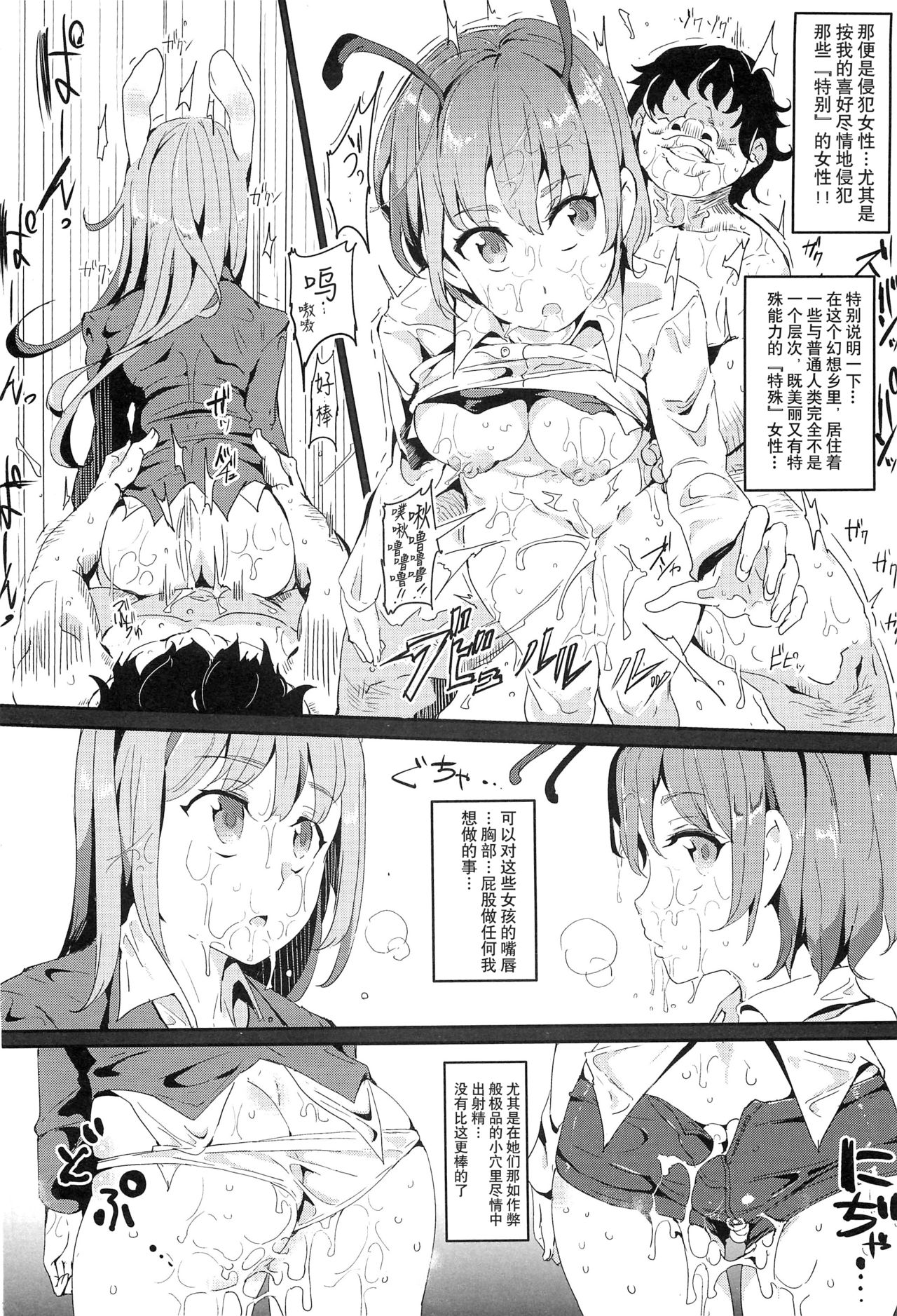 [Manga] (C88) [Nyuu Kubu (Nyuu)] Gensukyu Jikanteishi club - Kisaragi (Tuhu Prject) Single book, orgasm, stockings#[30P]-5