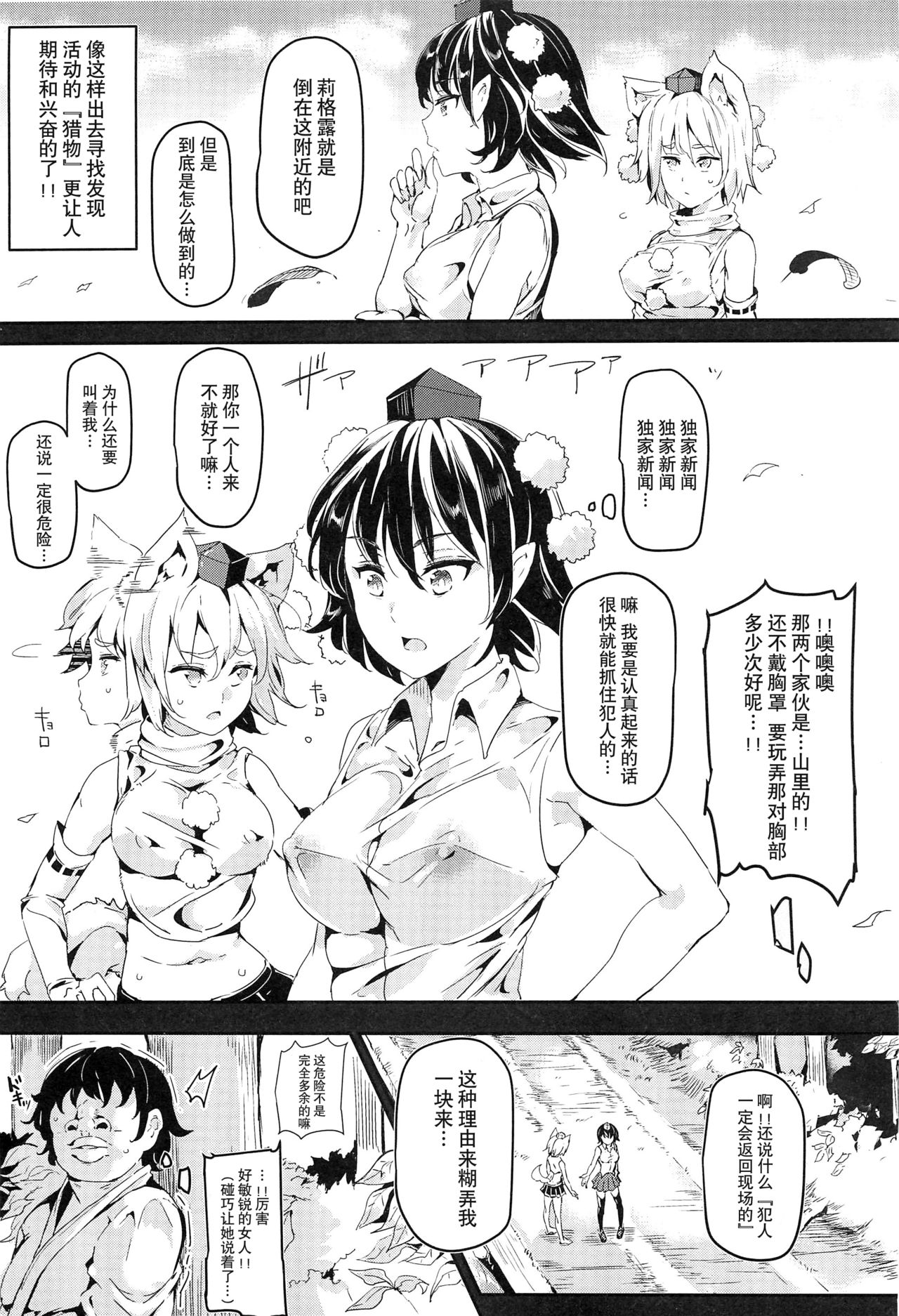 [Manga] (C88) [Nyuu Kubu (Nyuu)] Gensukyu Jikanteishi club - Kisaragi (Tuhu Prject) Single book, orgasm, stockings#[30P]-8