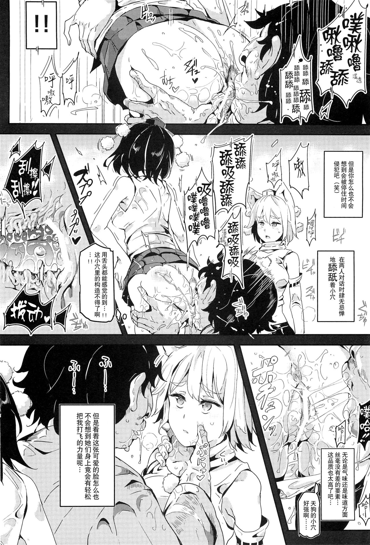 [Manga] (C88) [Nyuu Kubu (Nyuu)] Gensukyu Jikanteishi club - Kisaragi (Tuhu Prject) Single book, orgasm, stockings#[30P]-9